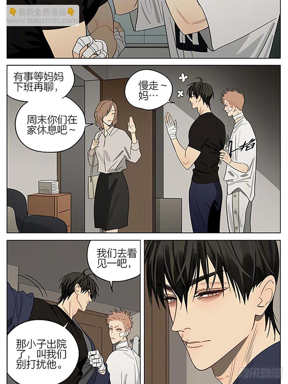 出发-第409话