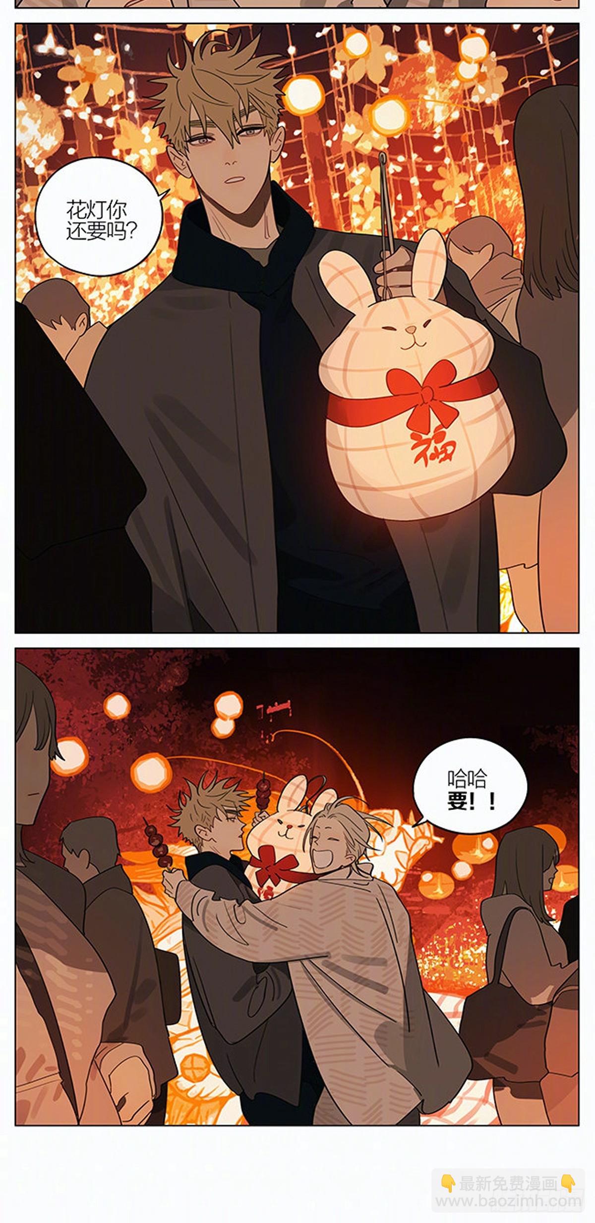 元宵节特别篇&mdash;&mdash;灯会-第411话