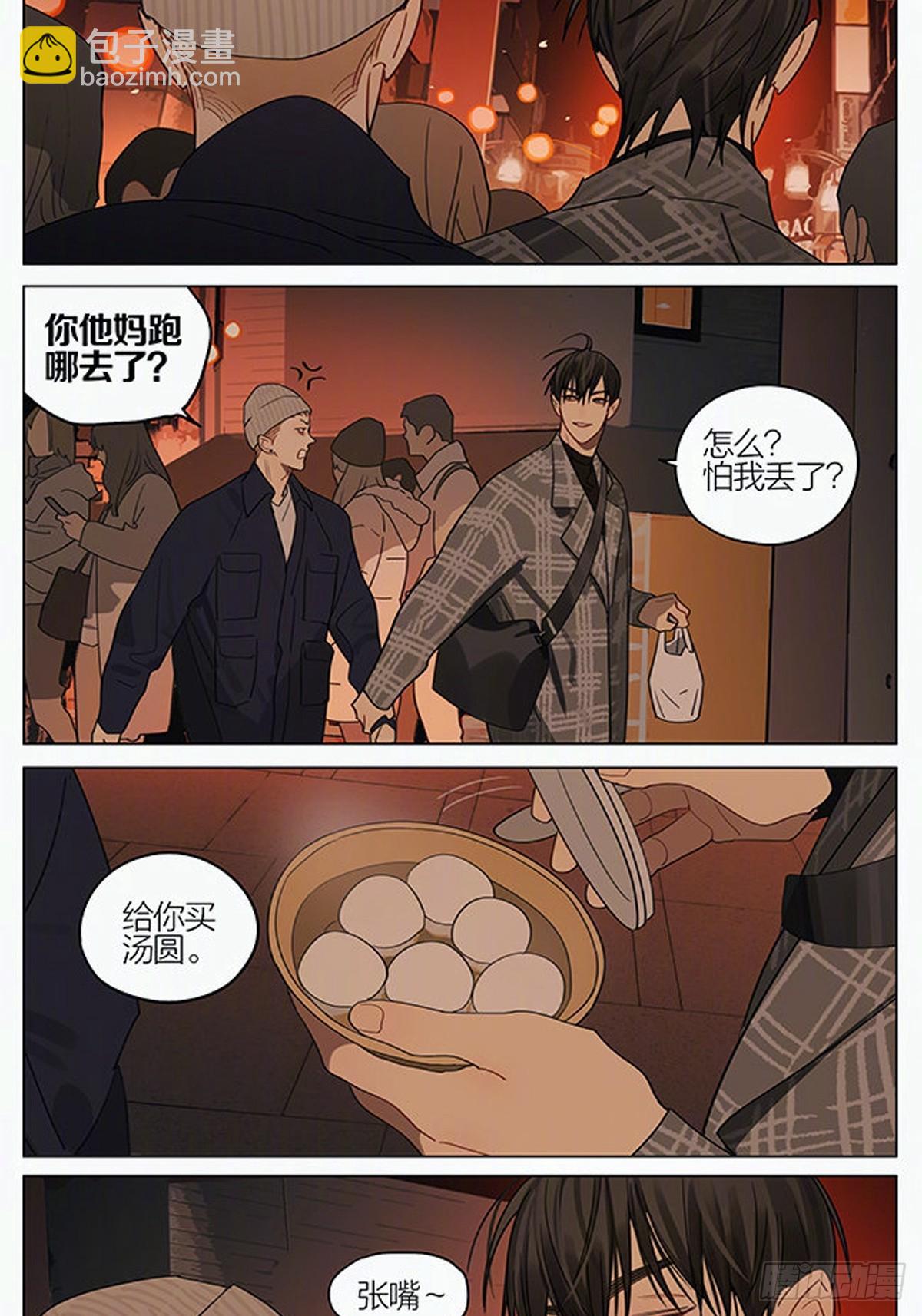 元宵节特别篇&mdash;&mdash;灯会-第411话