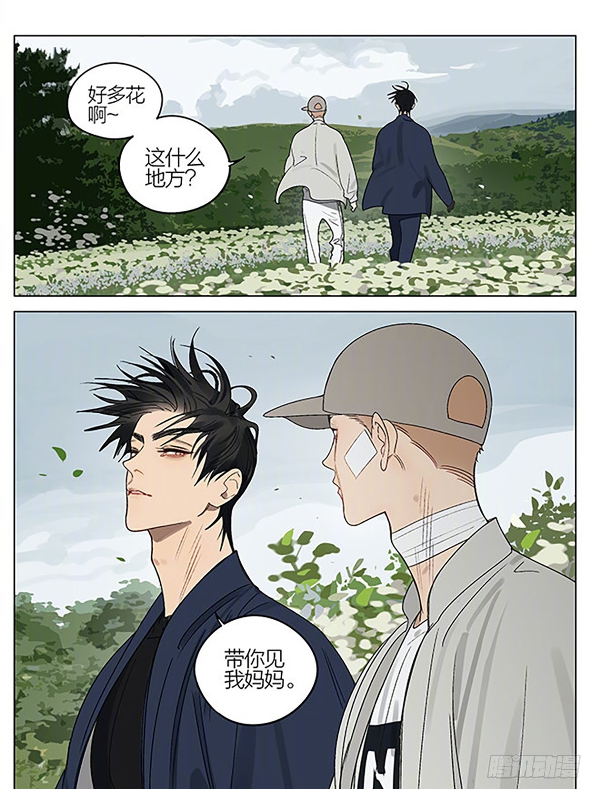 花海-第413话