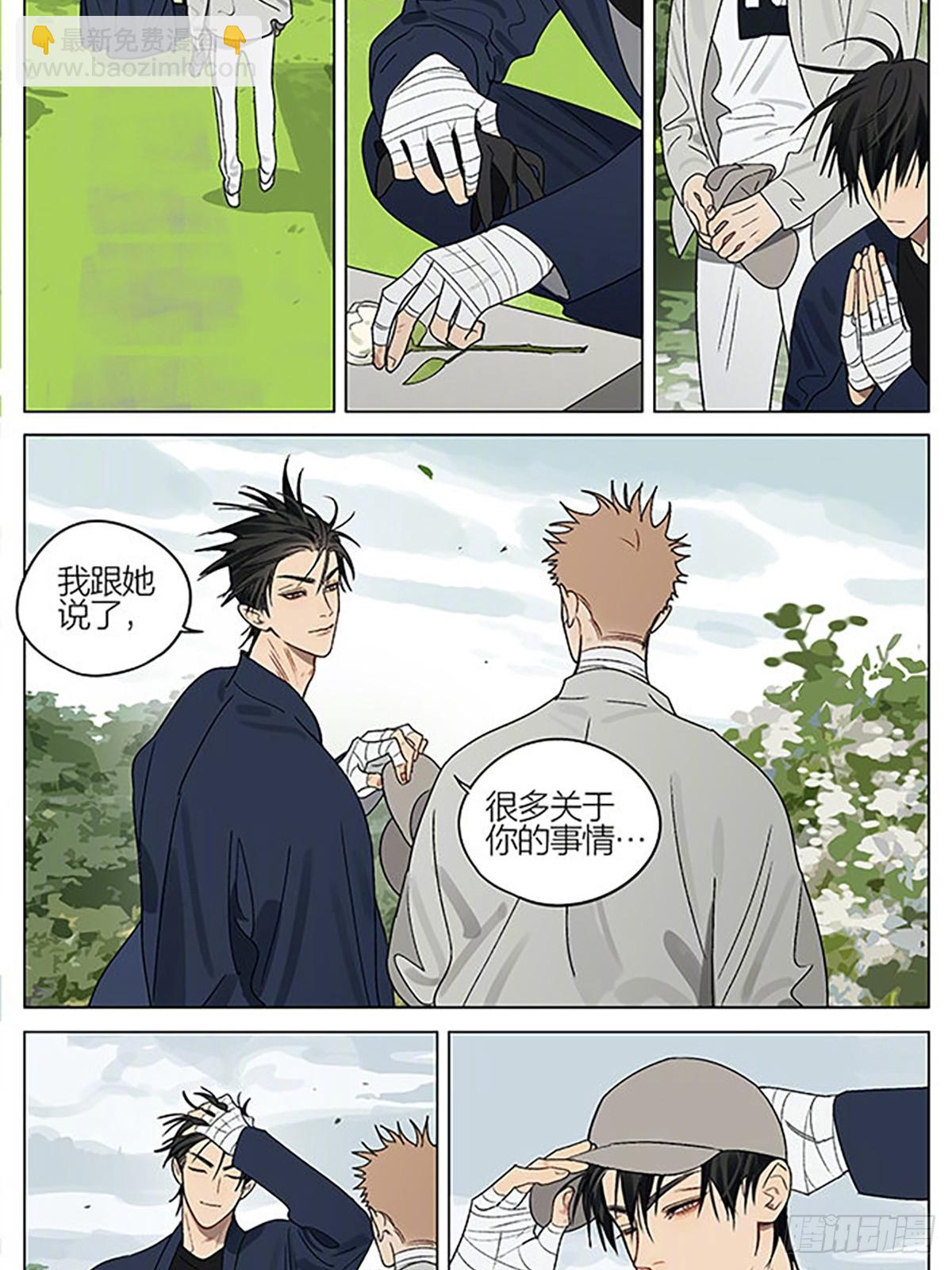 花海-第413话