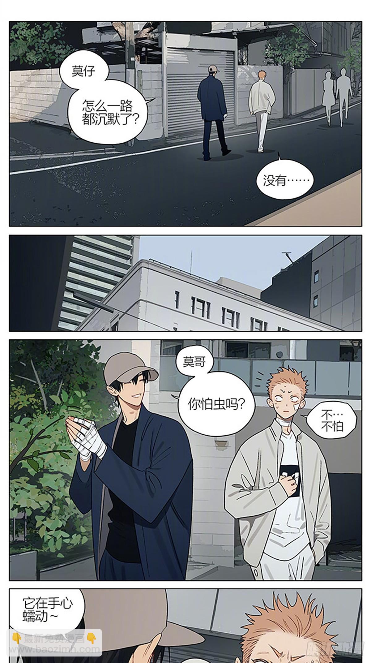 花海-第413话