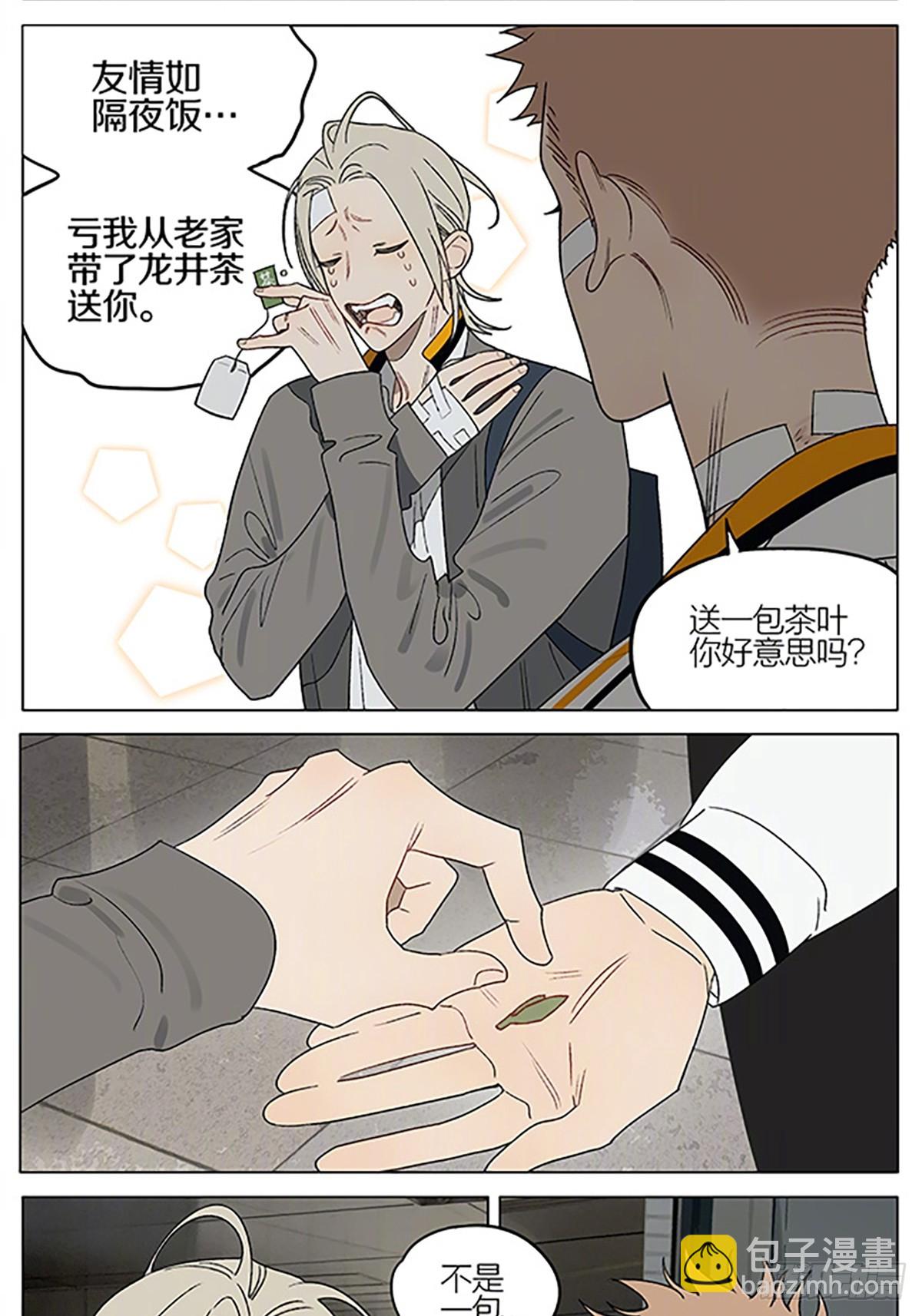 茶叶-第415话