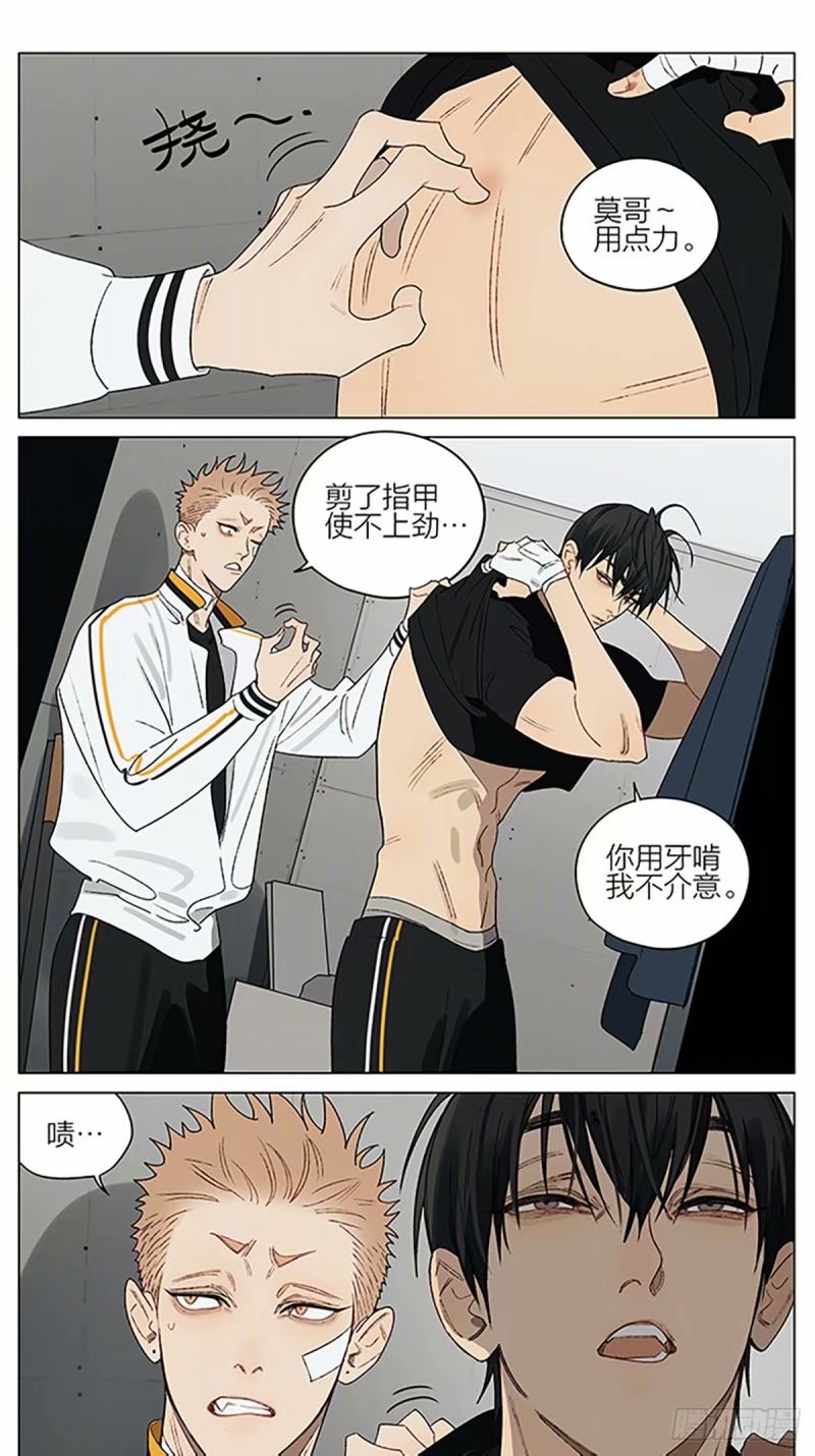 干掉它-第417话