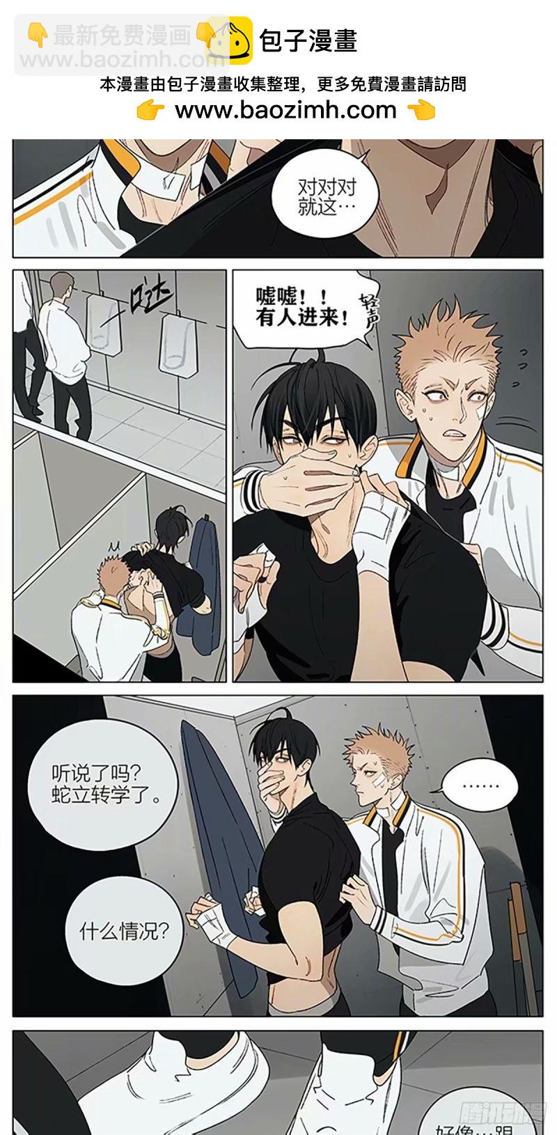 干掉它-第417话