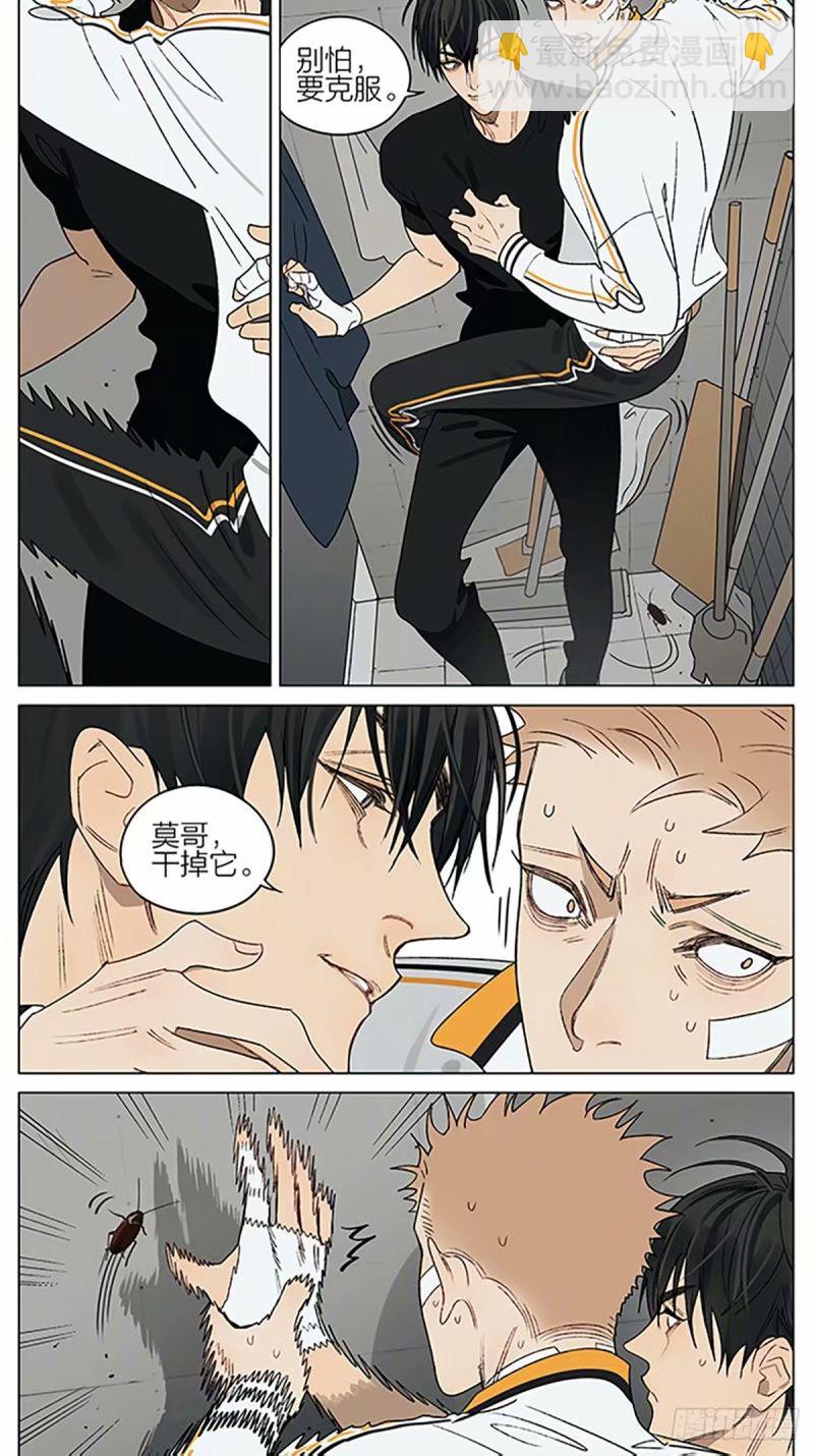 干掉它-第417话
