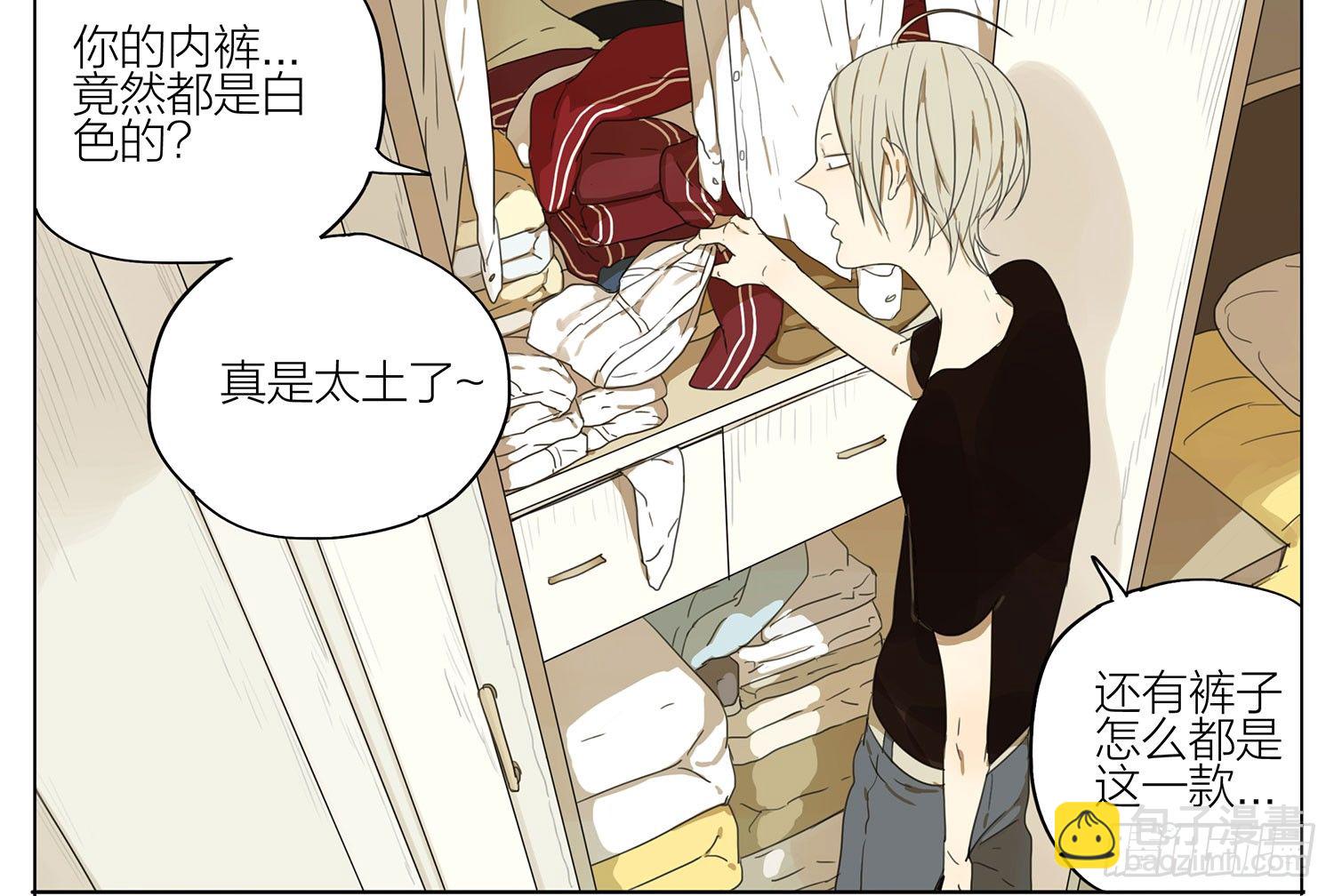 拿条内裤来-第43话