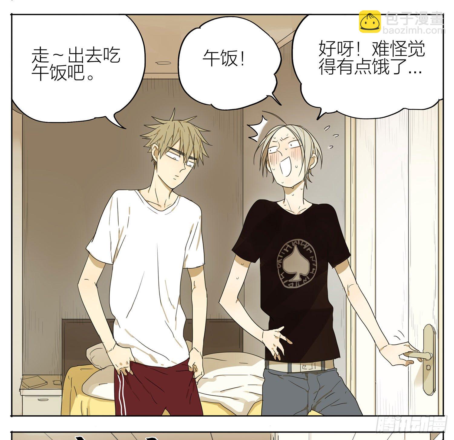 拿条内裤来-第43话