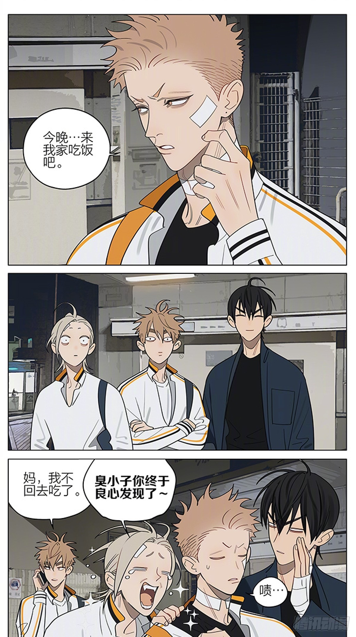 邀请-第419话