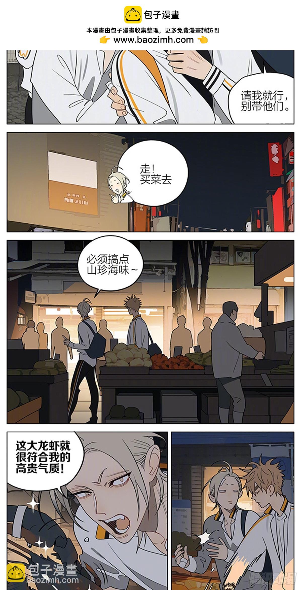 邀请-第419话