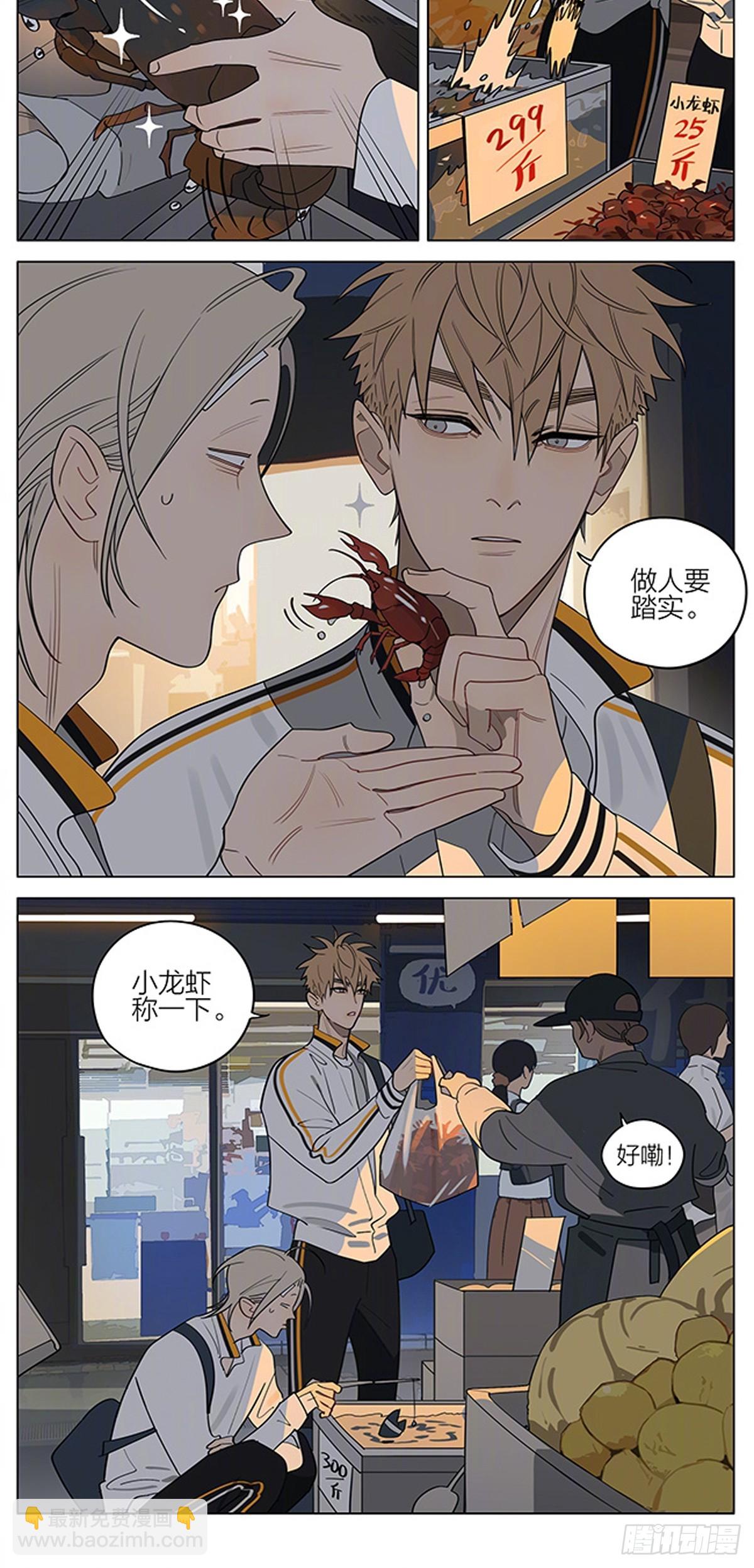邀请-第419话