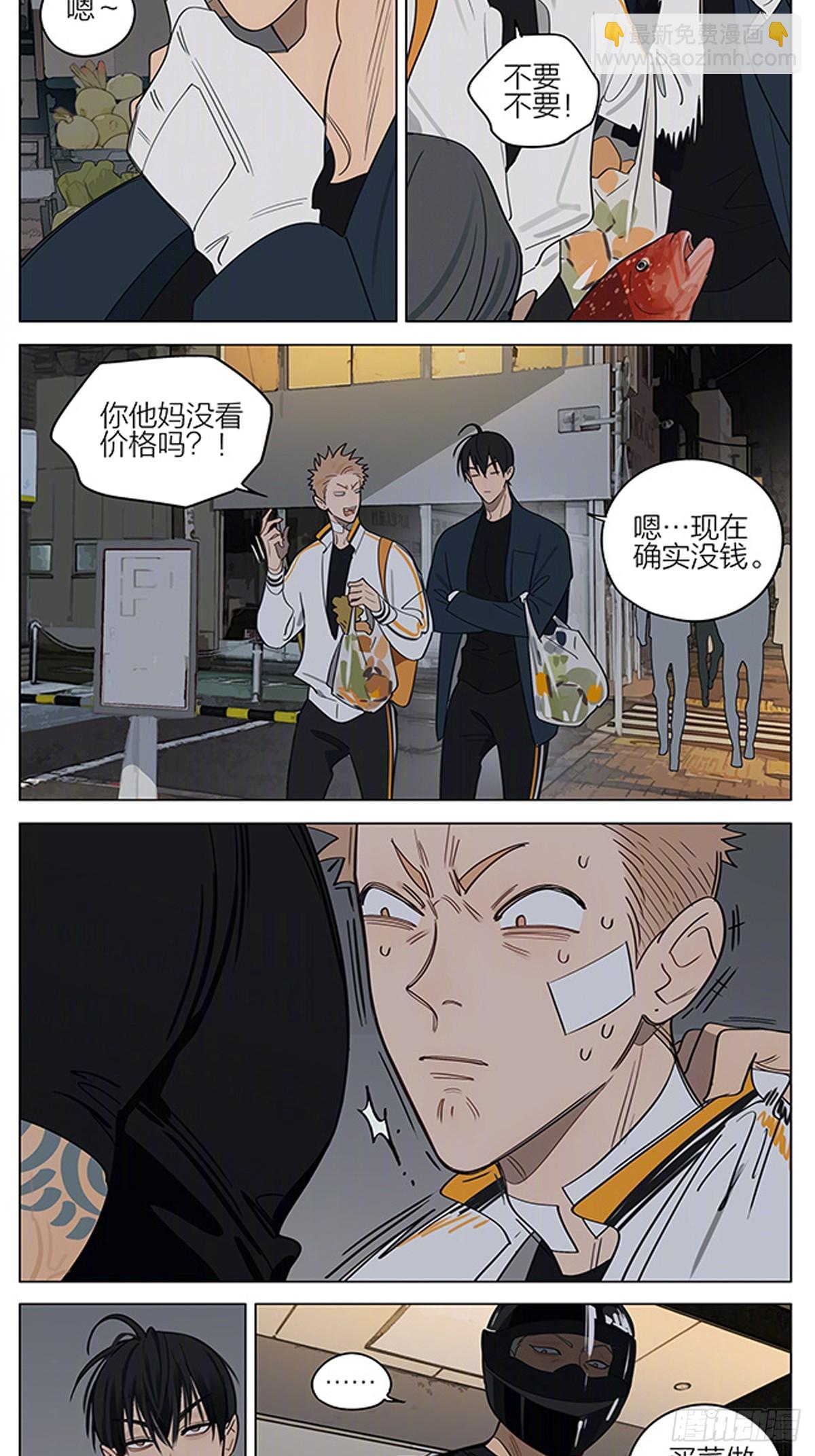 邀请-第419话