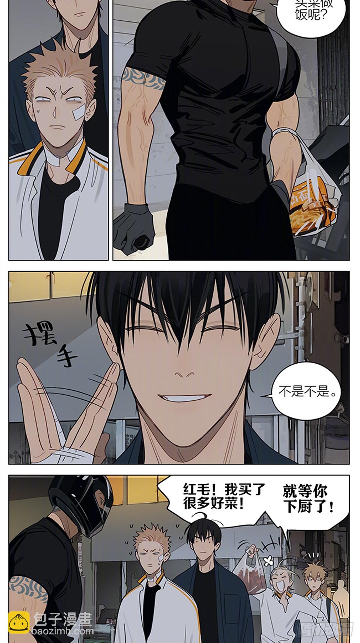 邀请-第419话