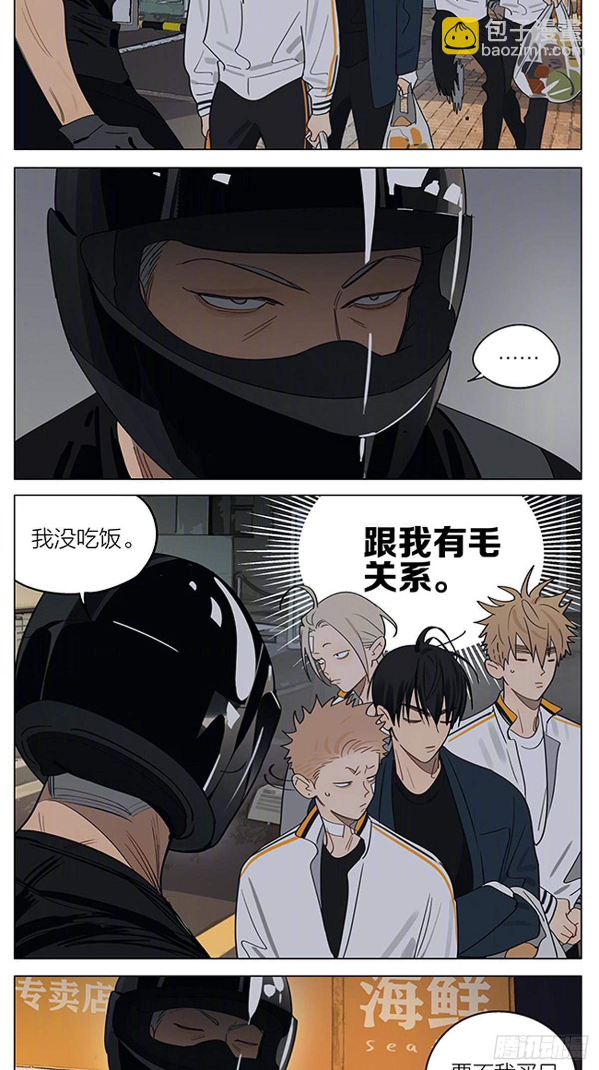 邀请-第419话