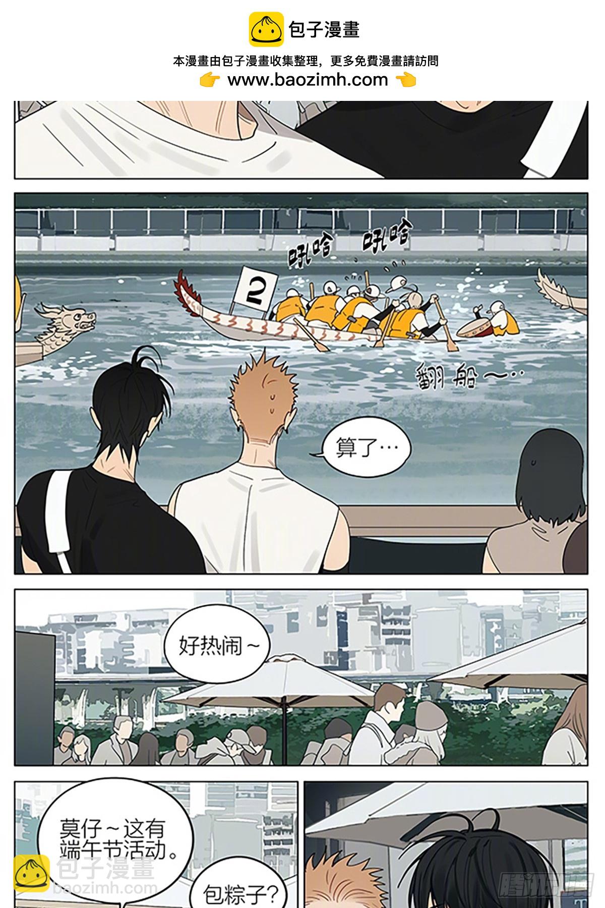 端午节特别篇-第421话