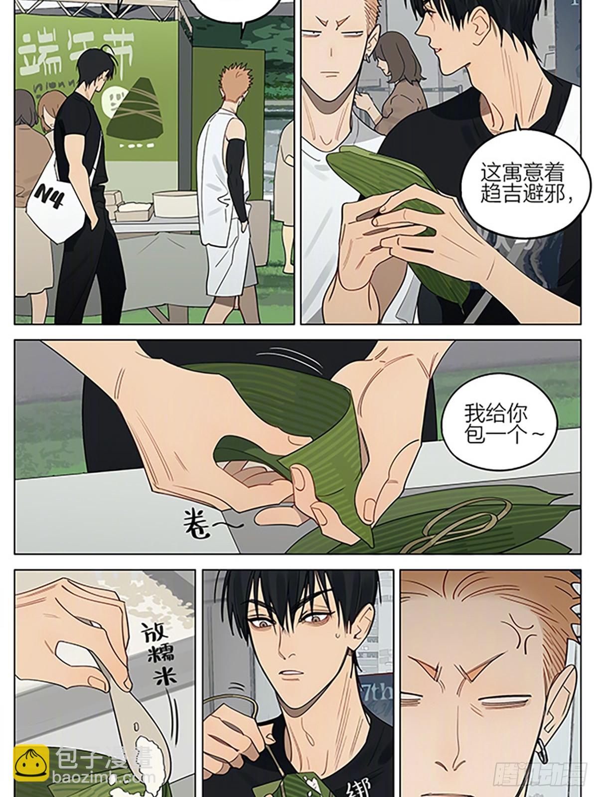 端午节特别篇-第421话