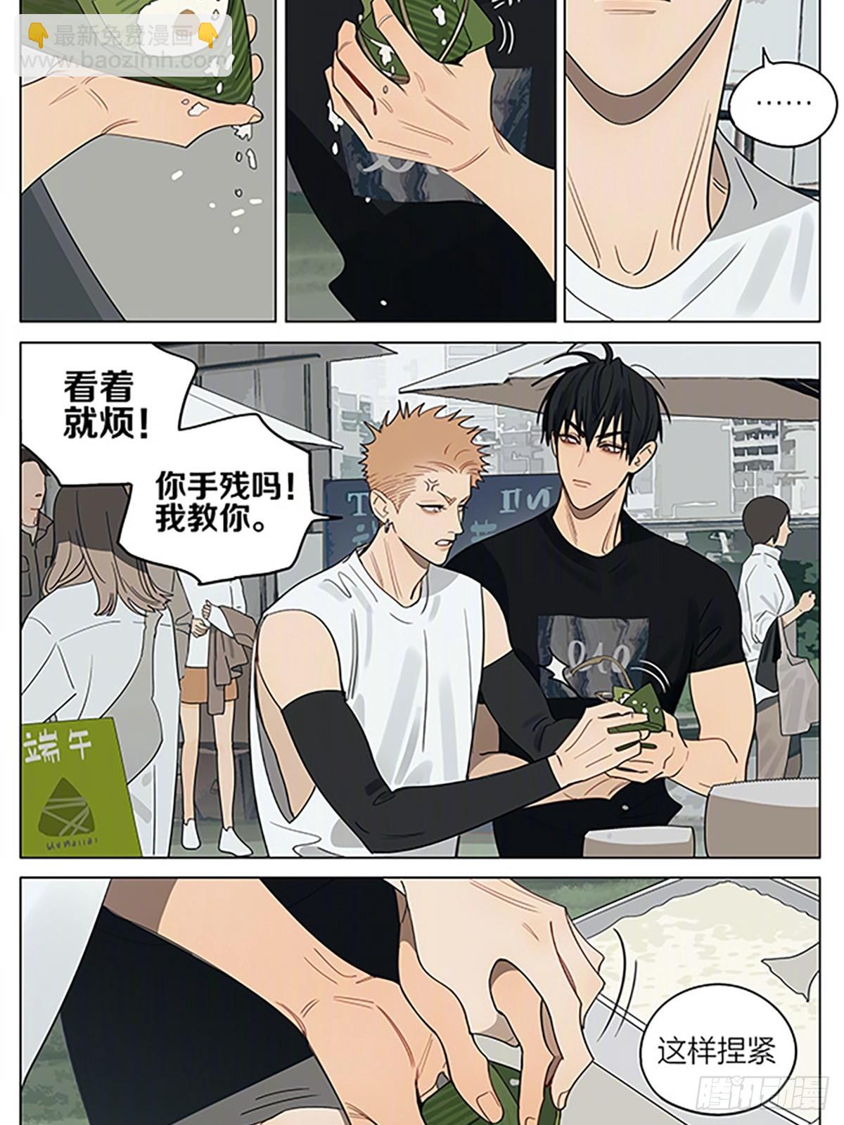端午节特别篇-第421话