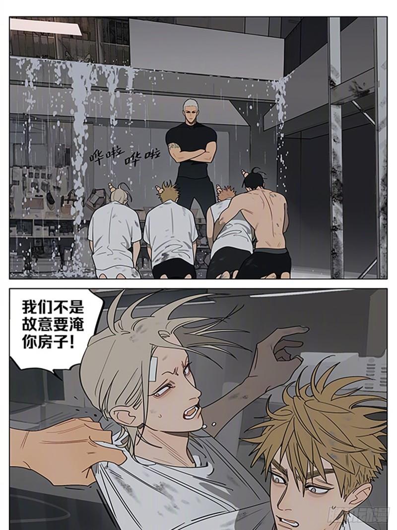 历经风雨-第423话