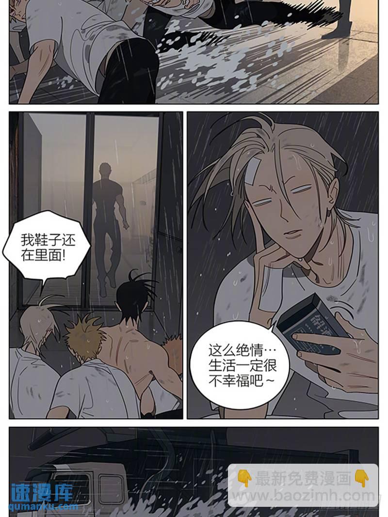 历经风雨-第423话