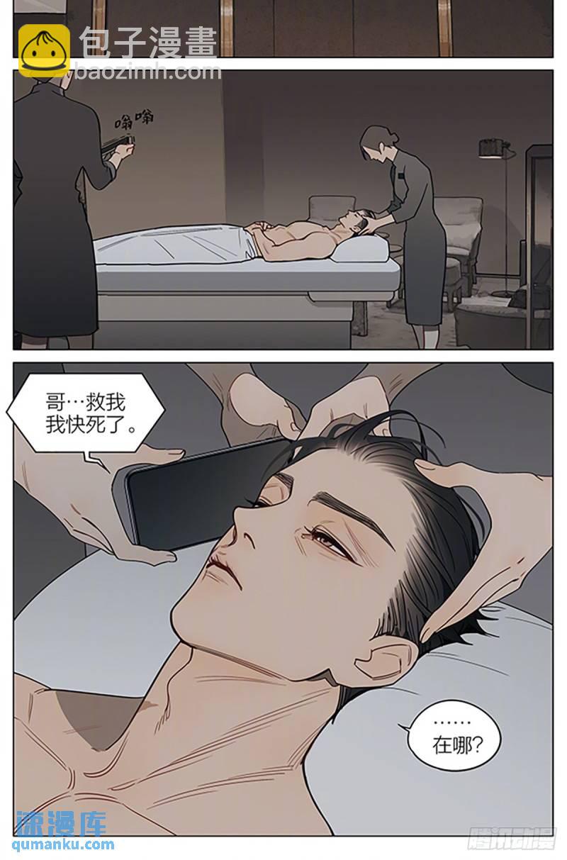 历经风雨-第423话