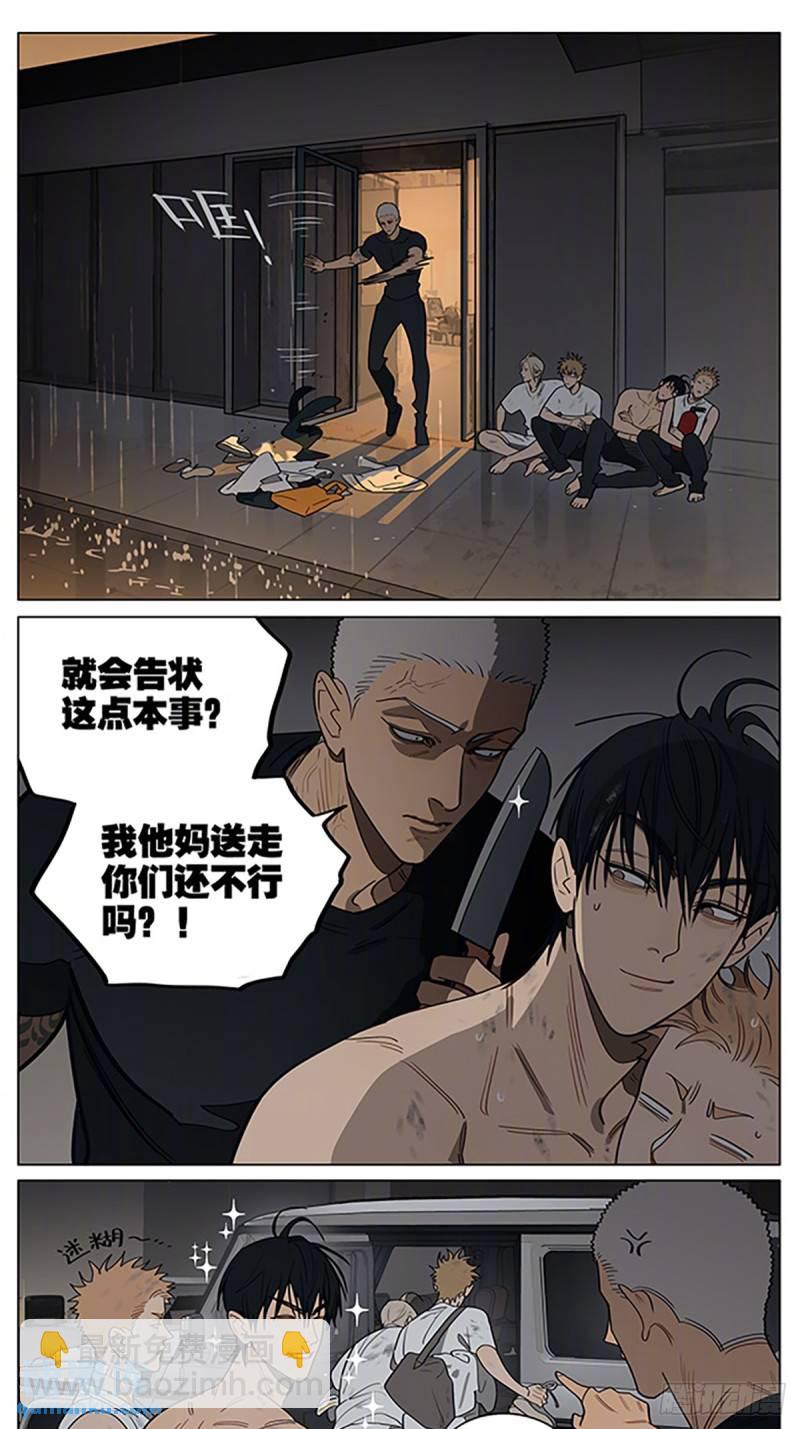历经风雨-第423话