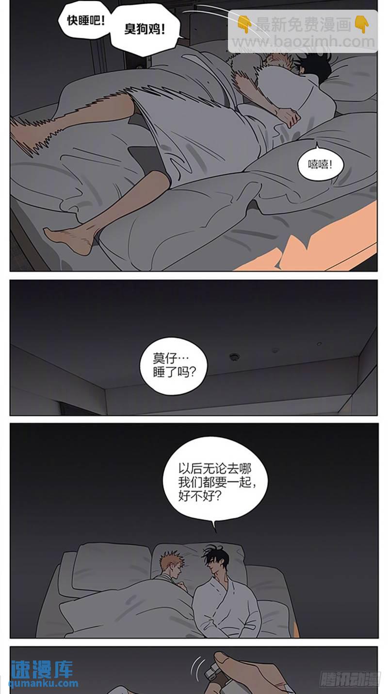 夜漫长-第425话