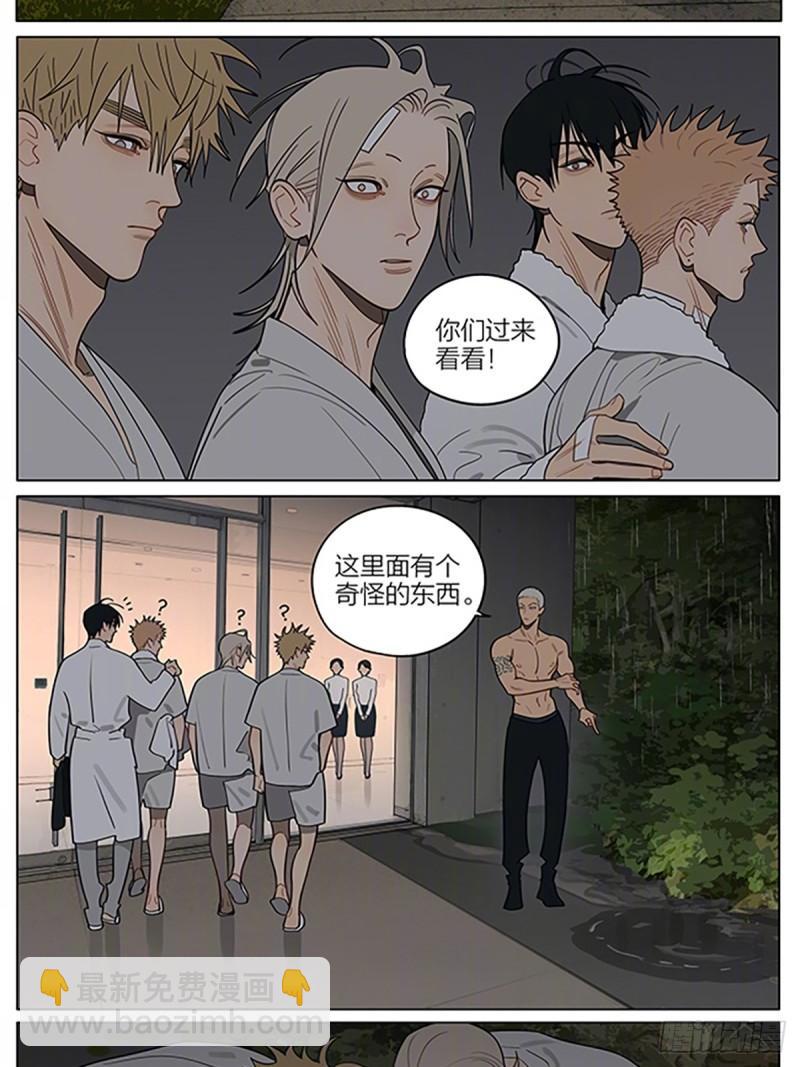 夜漫长-第425话