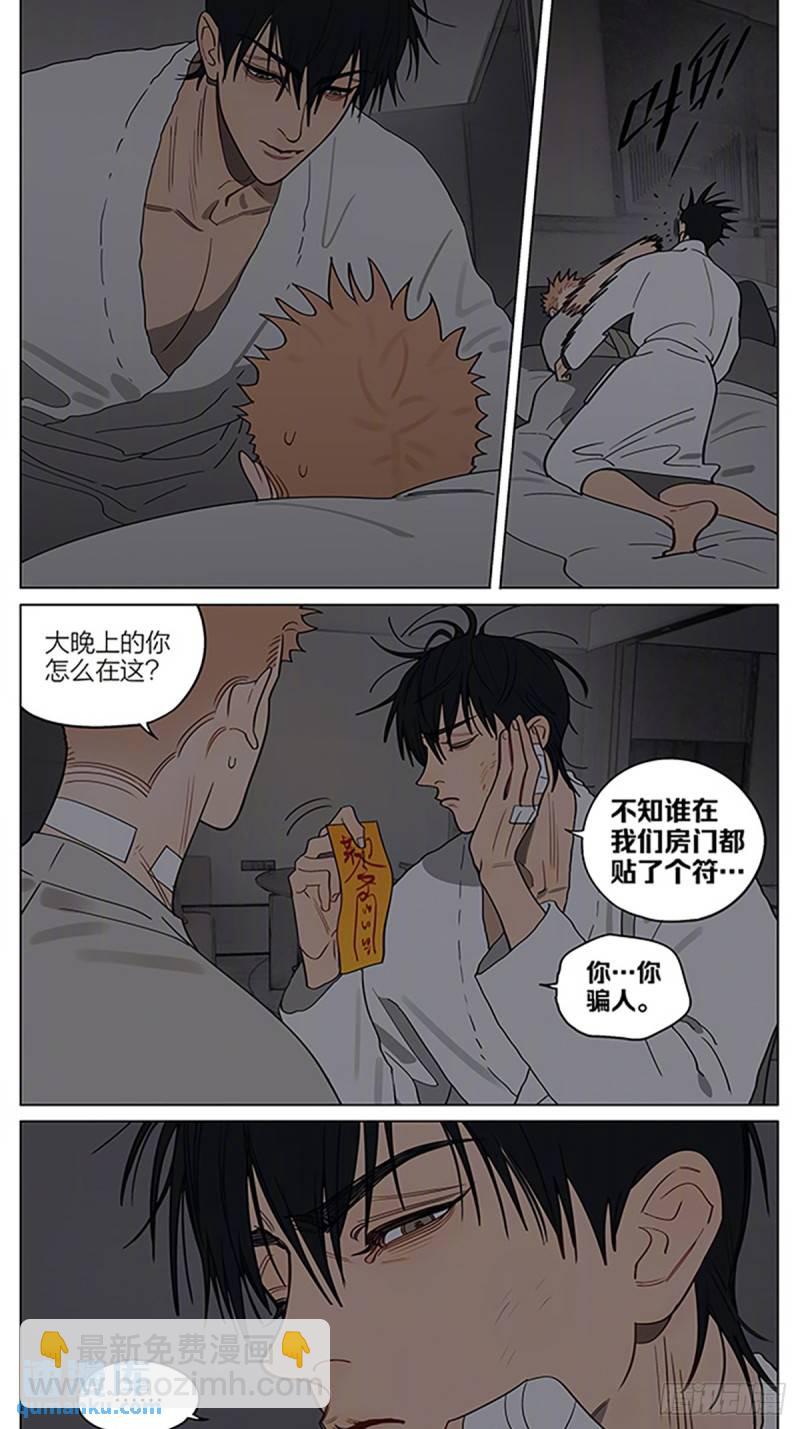 夜漫长-第425话