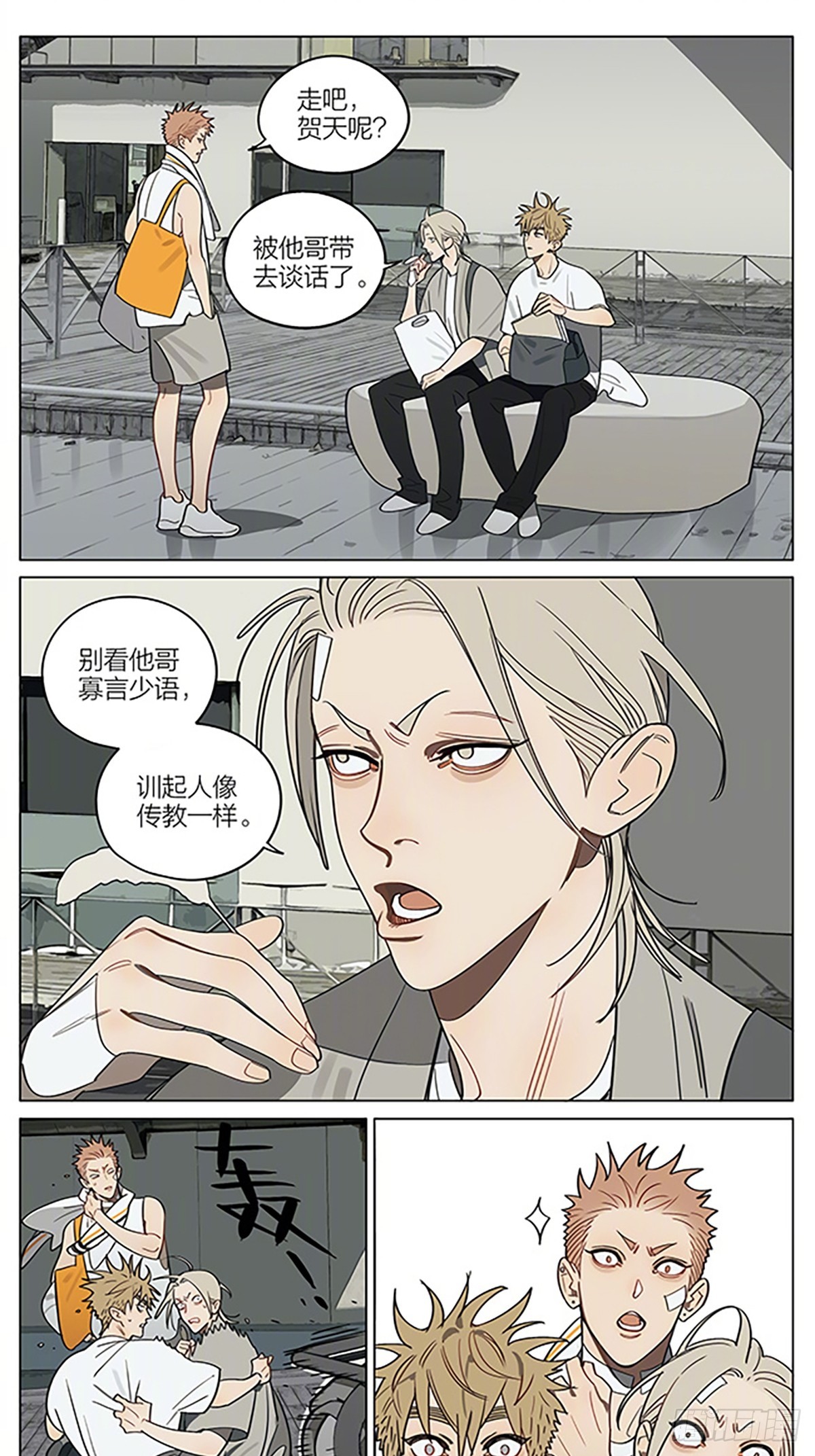 逃跑-第431话