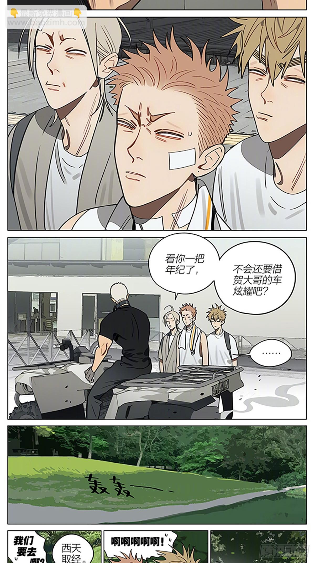 逃跑-第431话