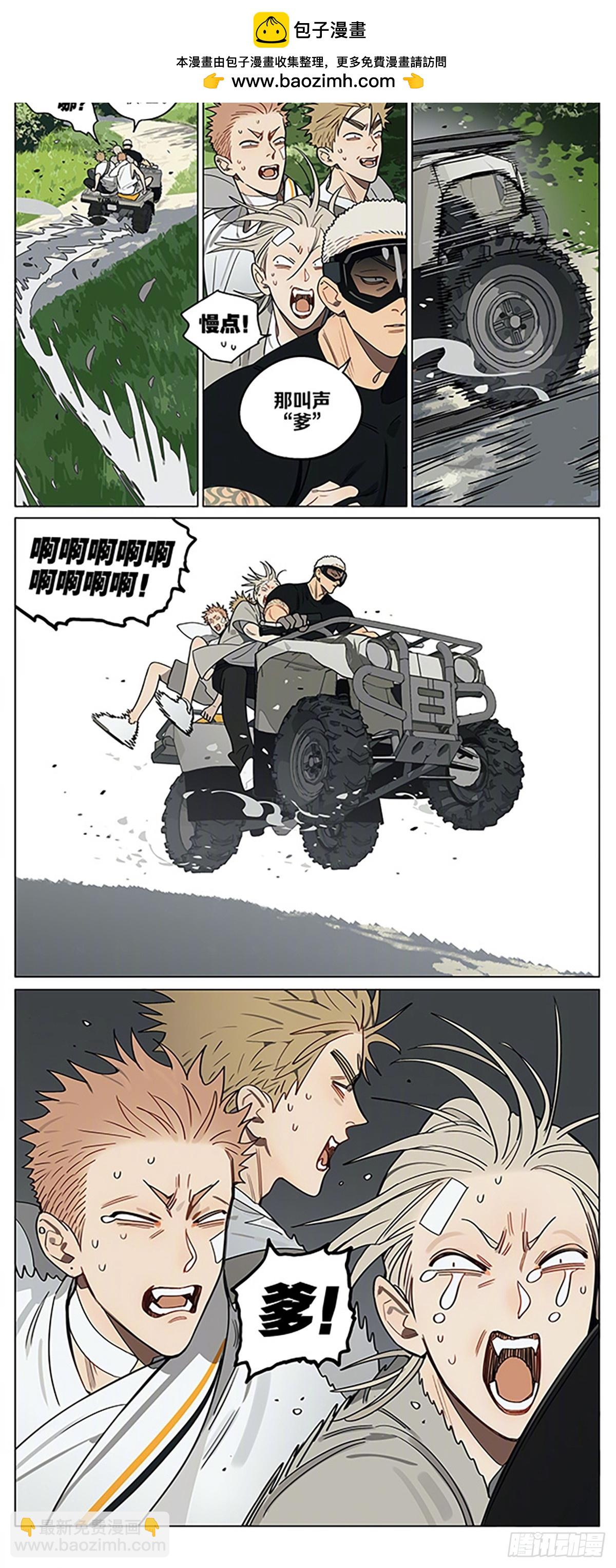 逃跑-第431话