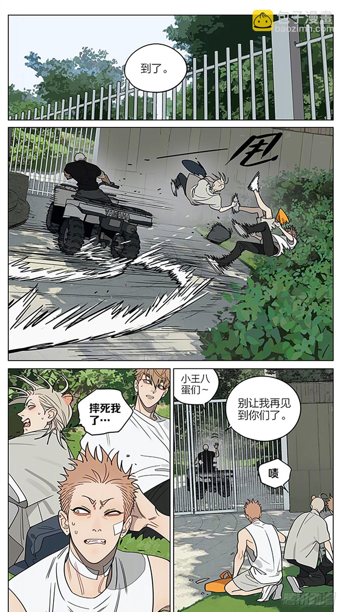 逃跑-第431话