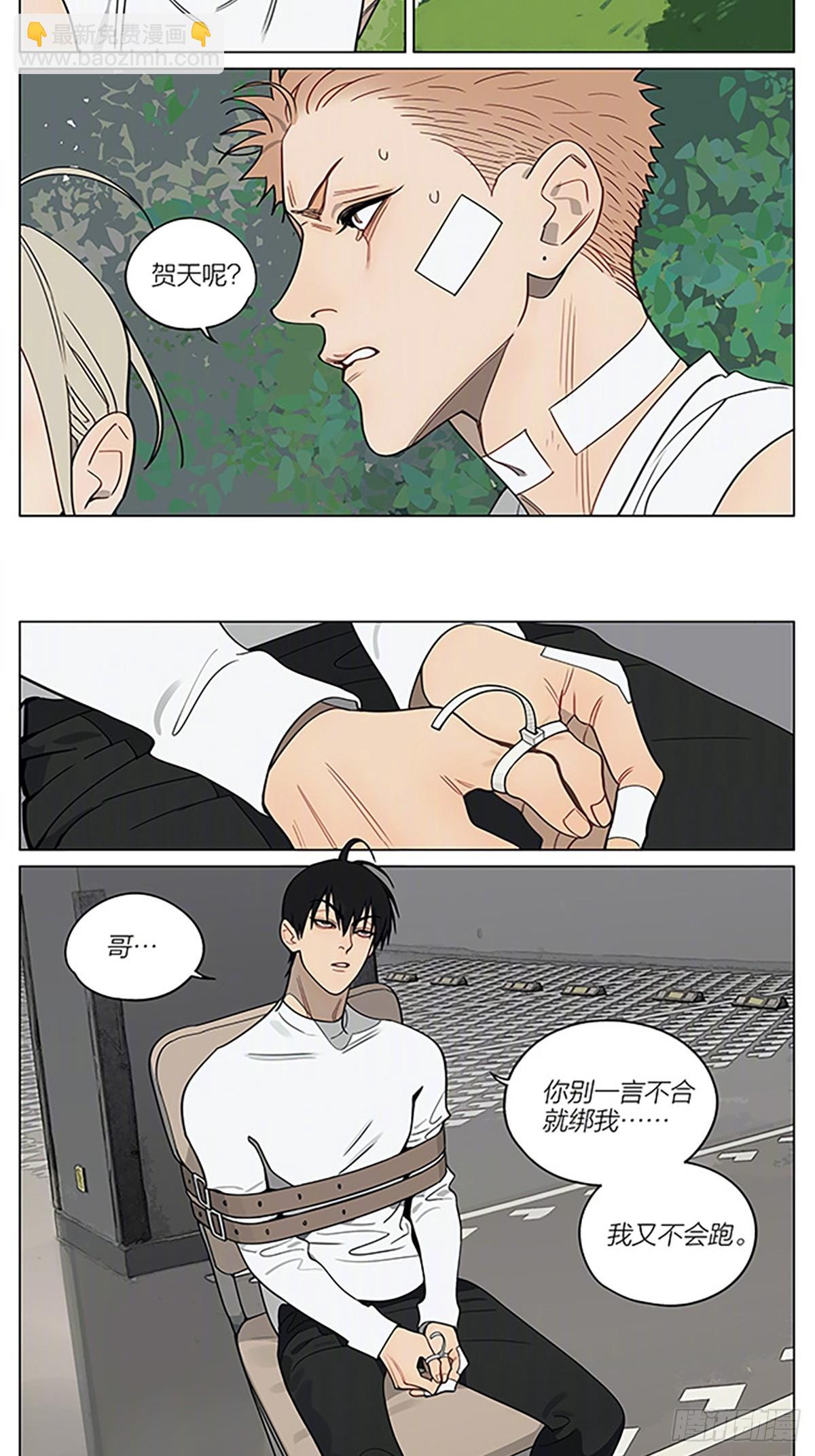 逃跑-第431话