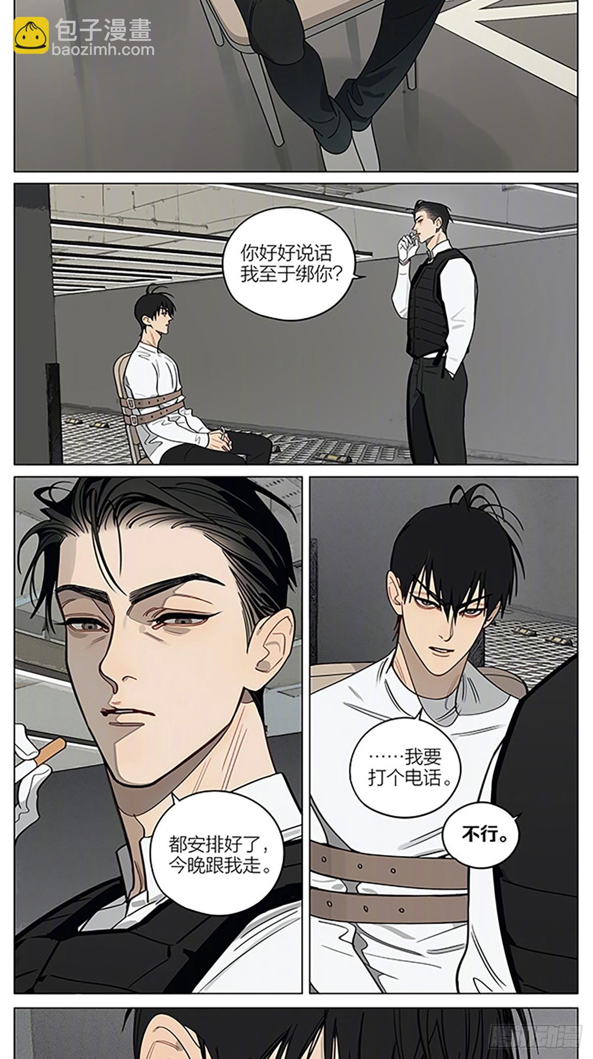 逃跑-第431话