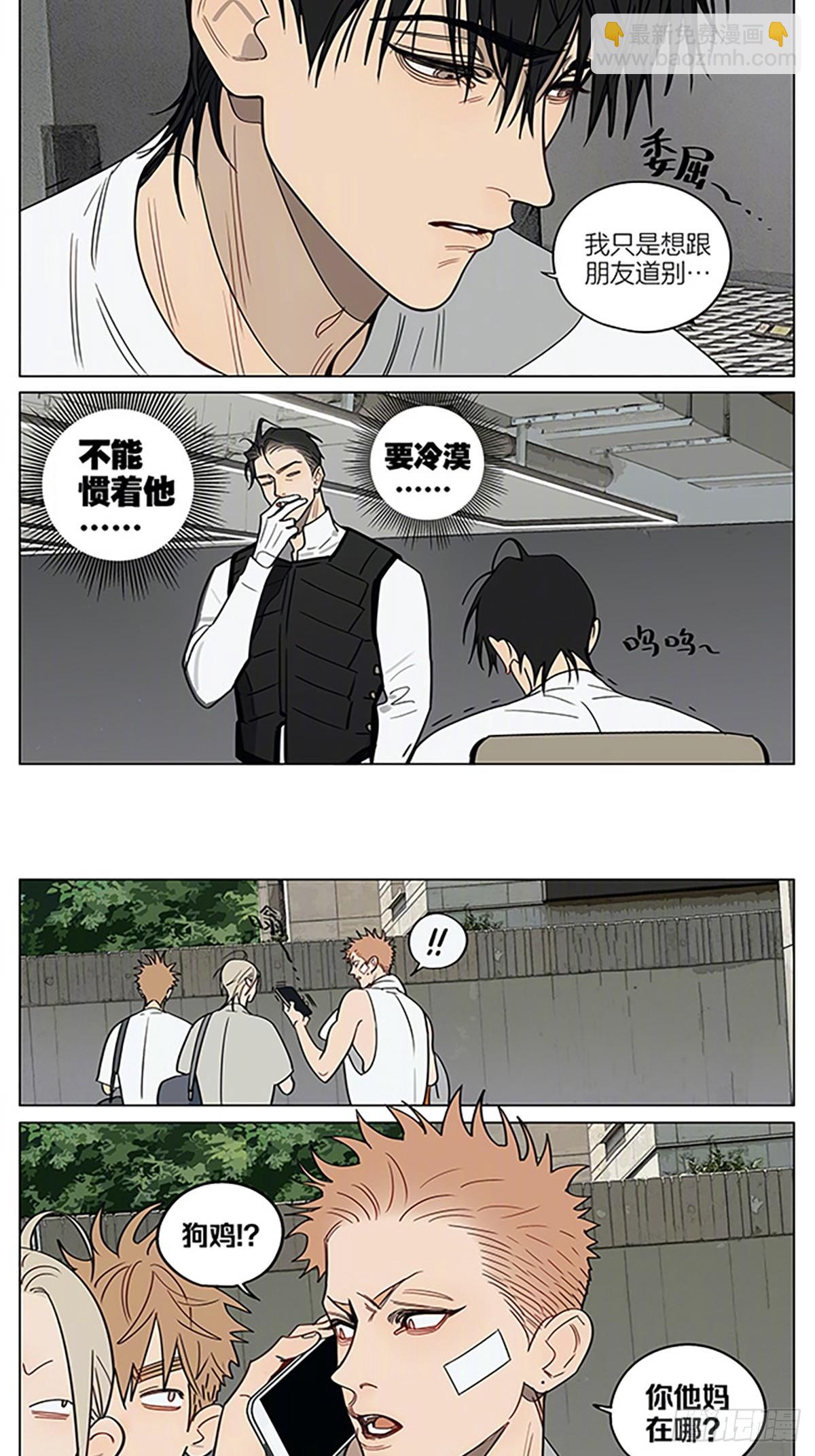 逃跑-第431话