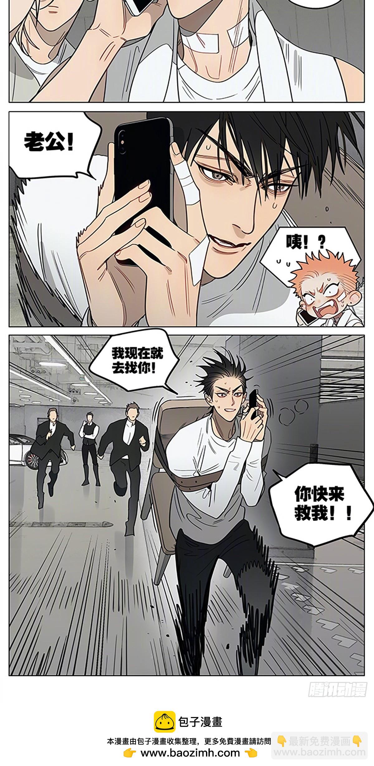 逃跑-第431话