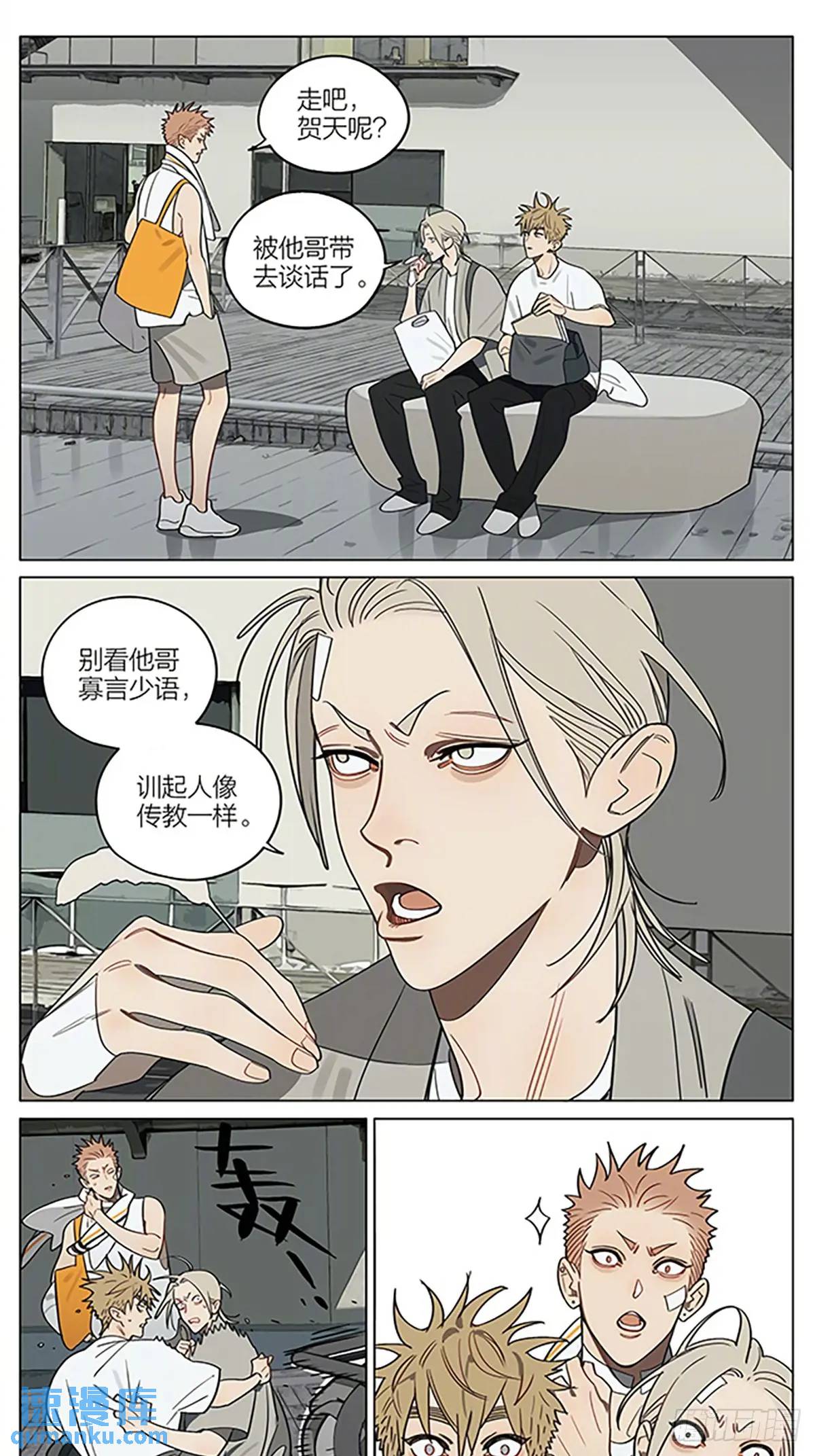 老公-第427话