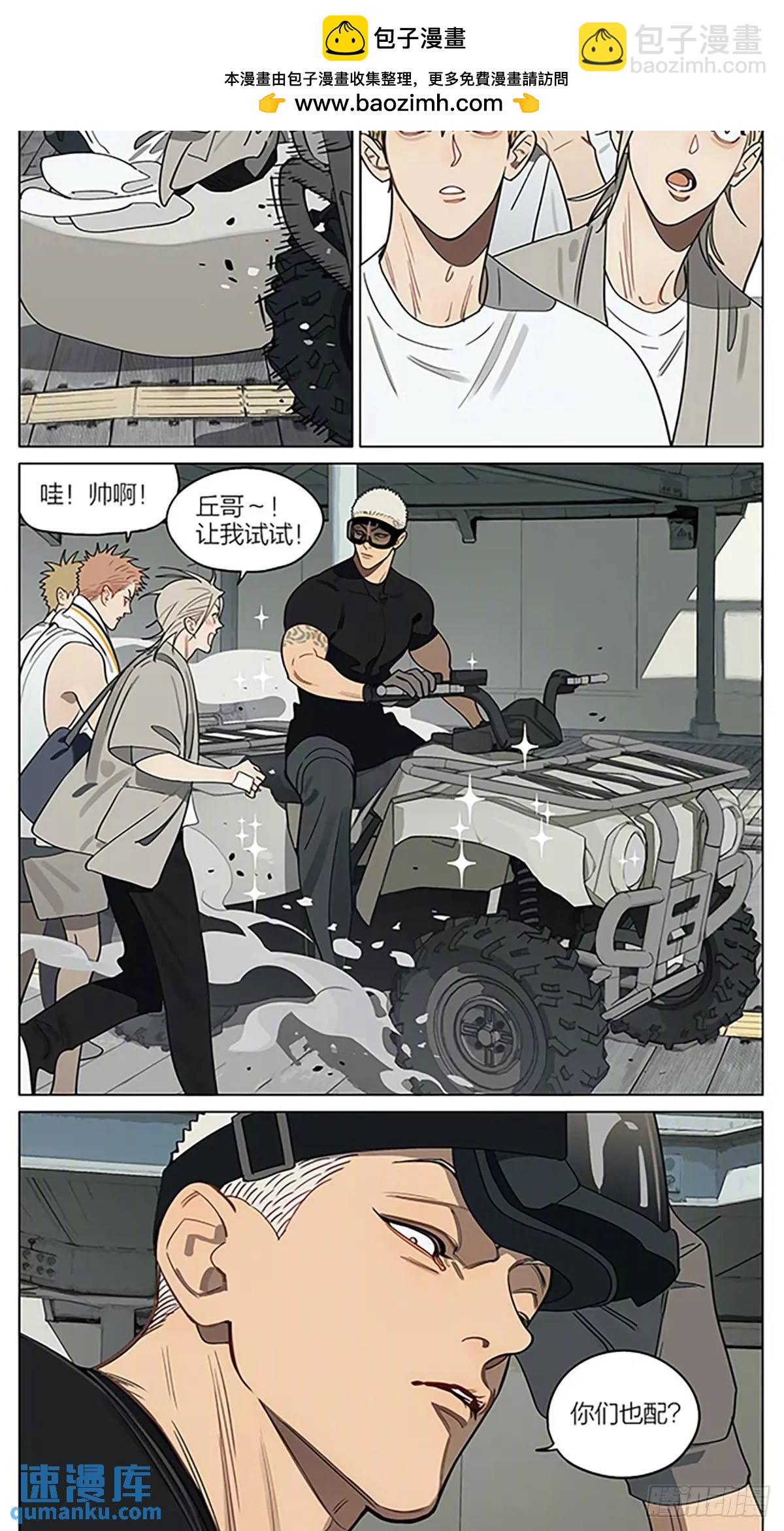 老公-第427话