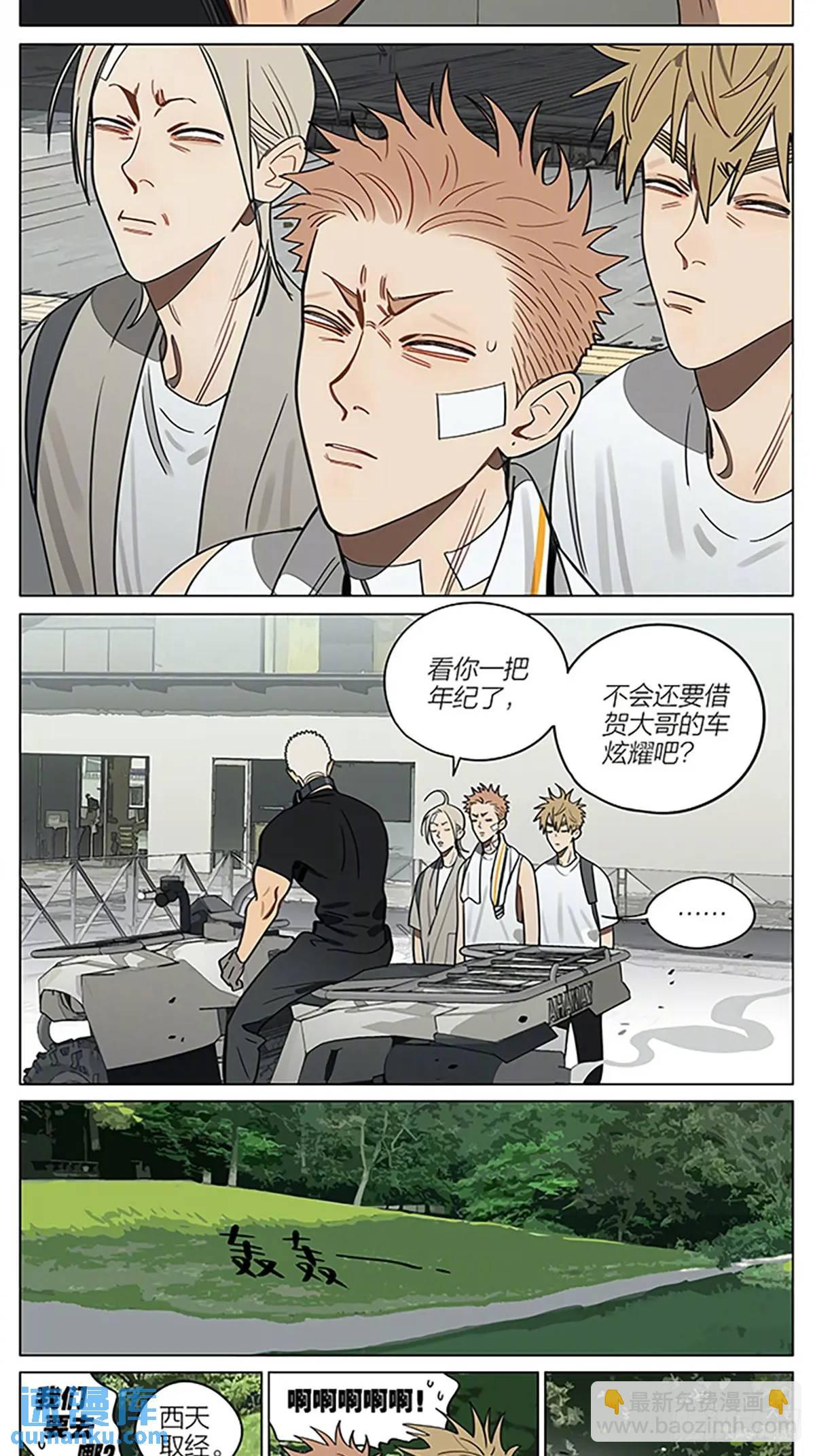 老公-第427话