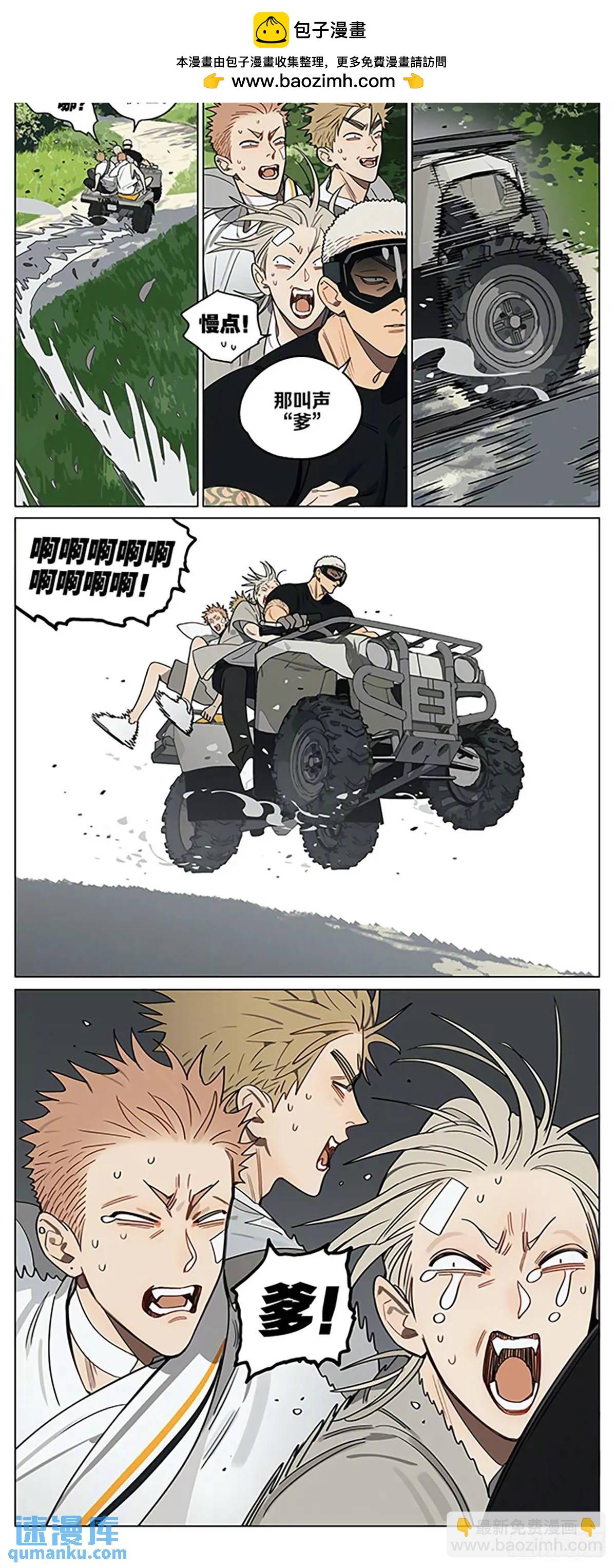 老公-第427话