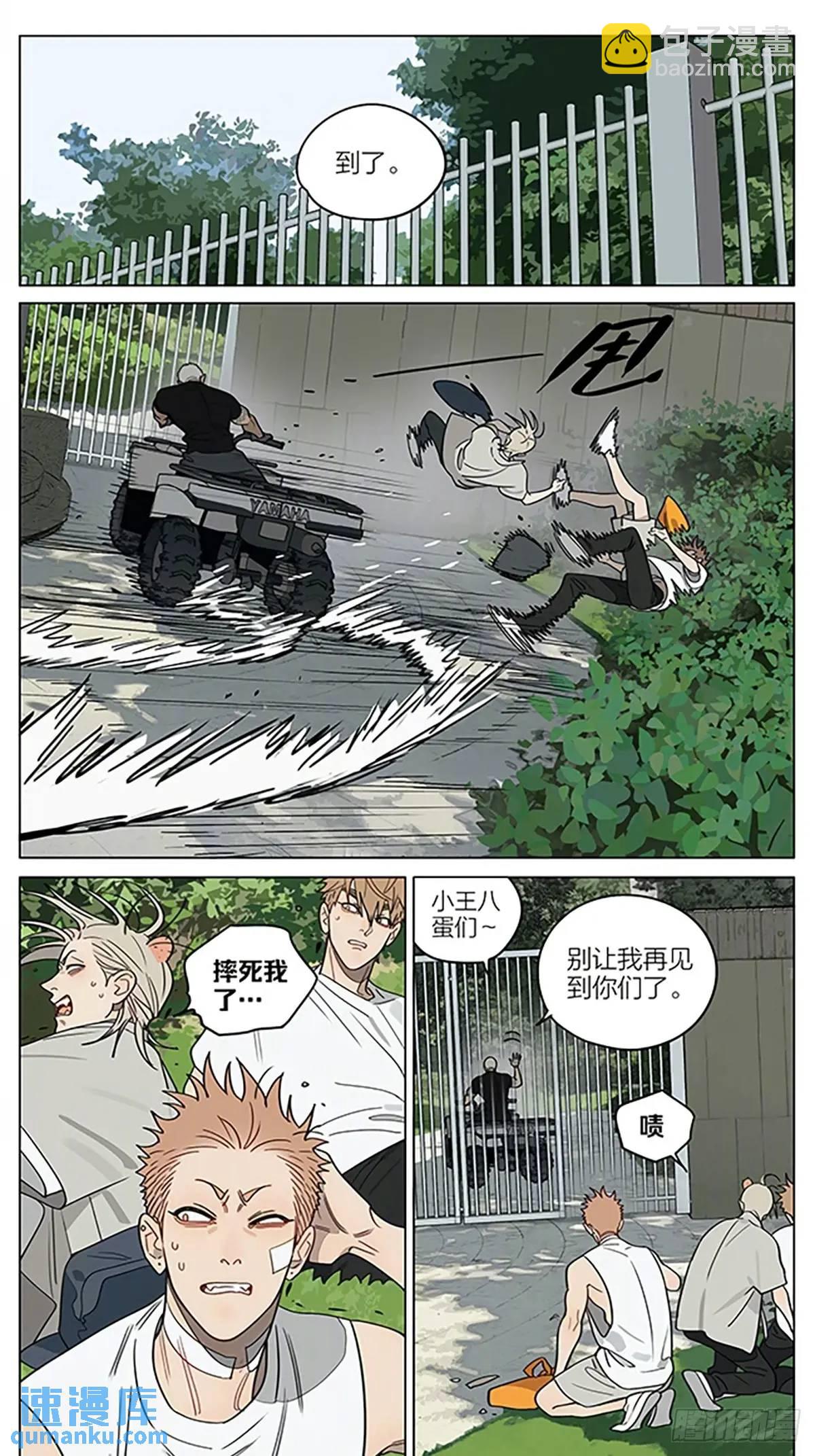 老公-第427话