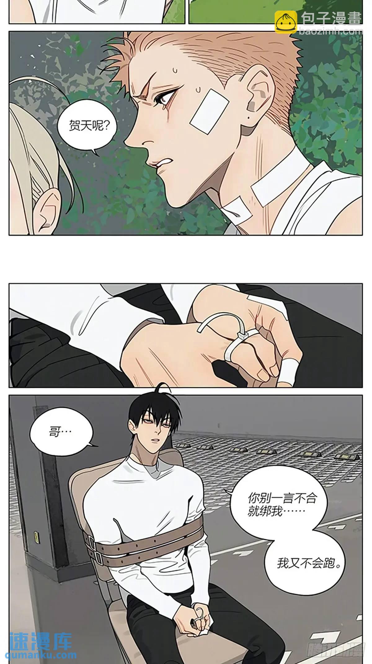 老公-第427话
