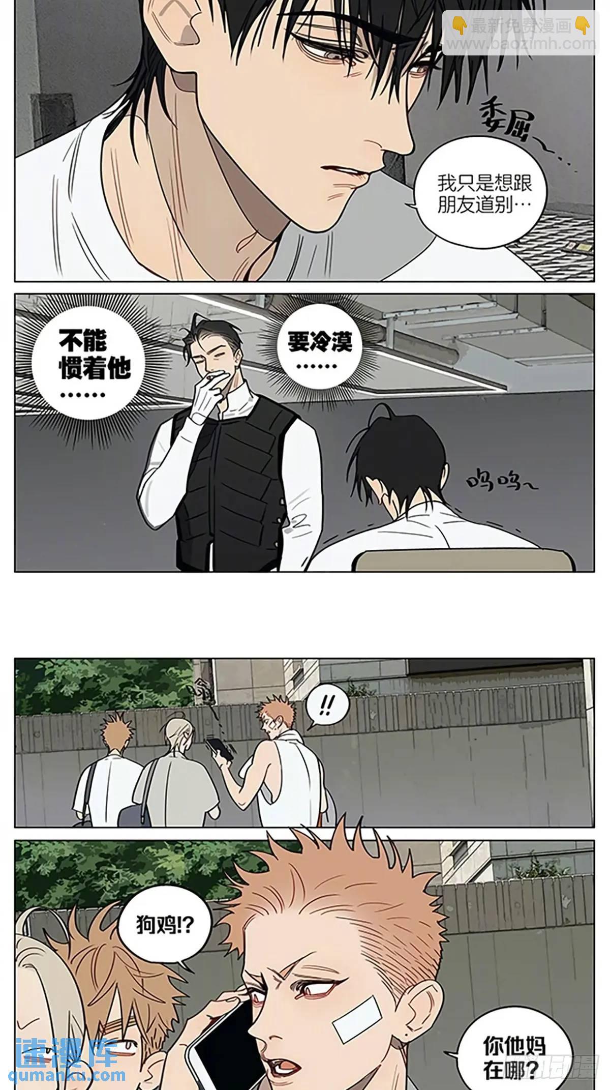 老公-第427话