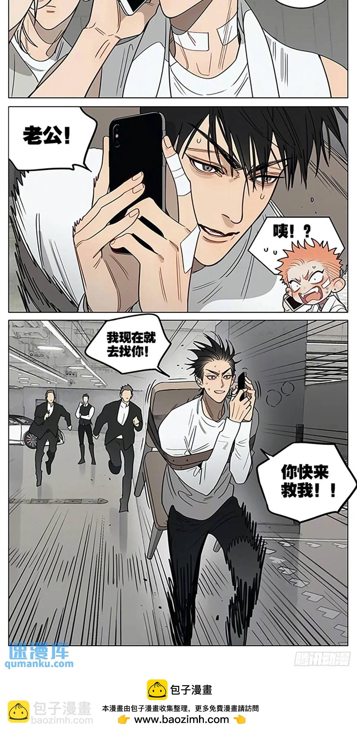 老公-第427话