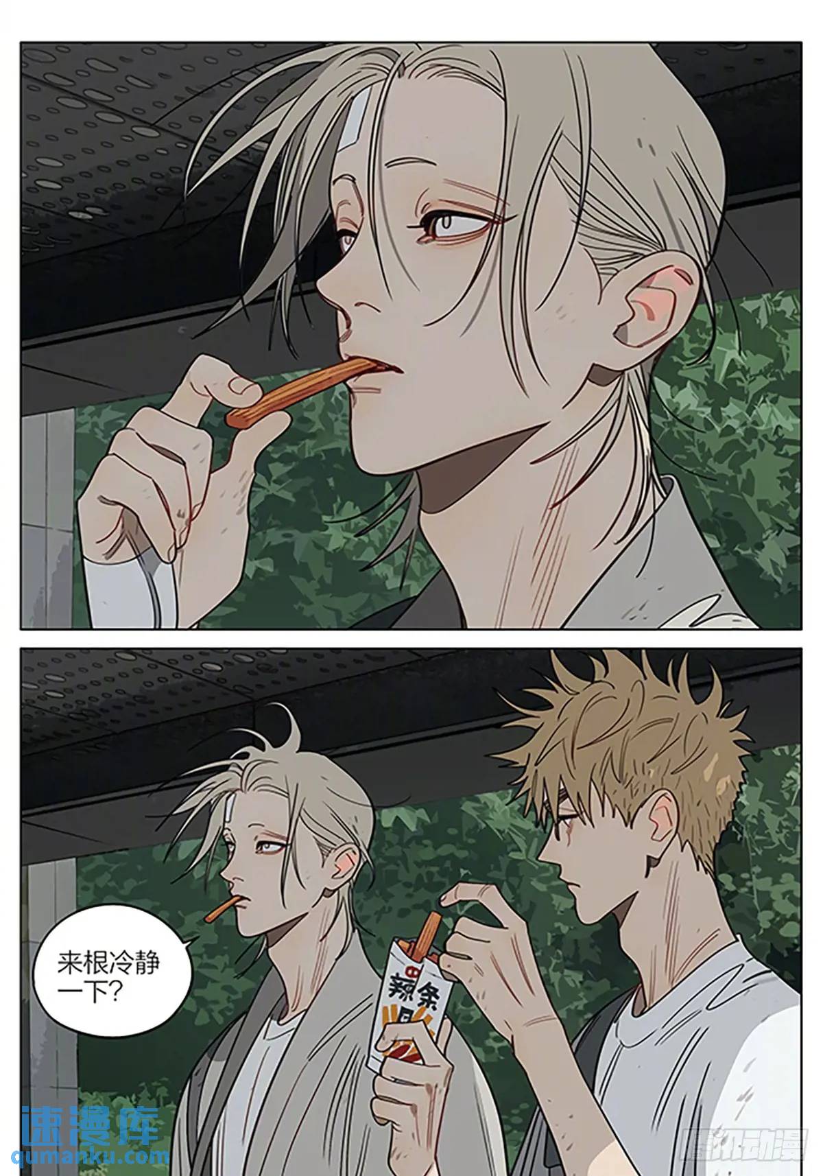 解开-第429话