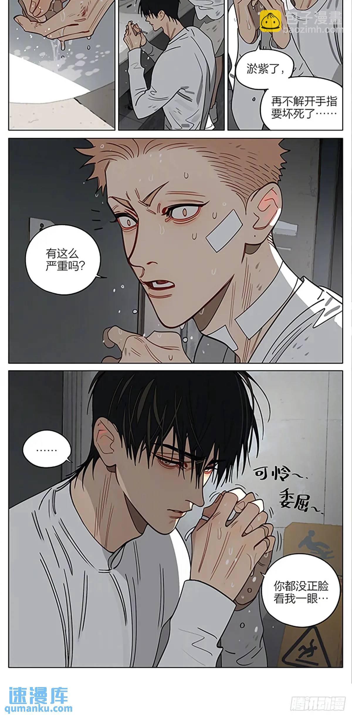 解开-第429话