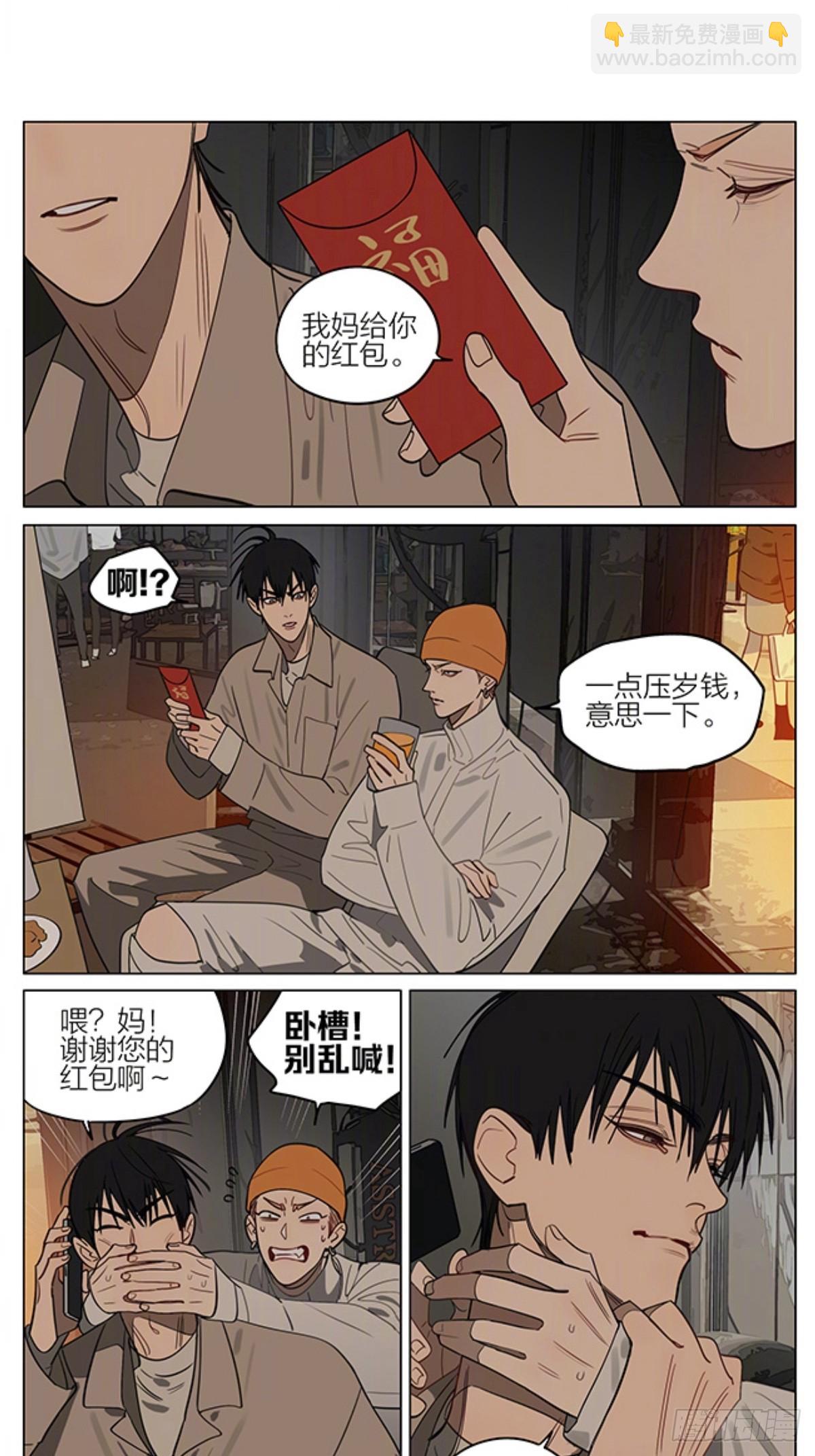 新年快乐！给大家拜年啦-第433话
