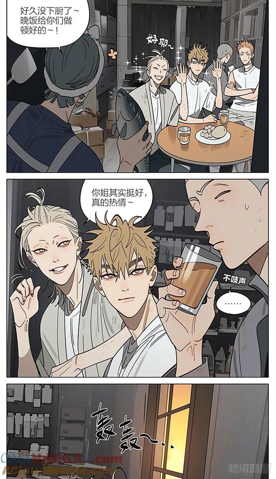 晚风-第435话