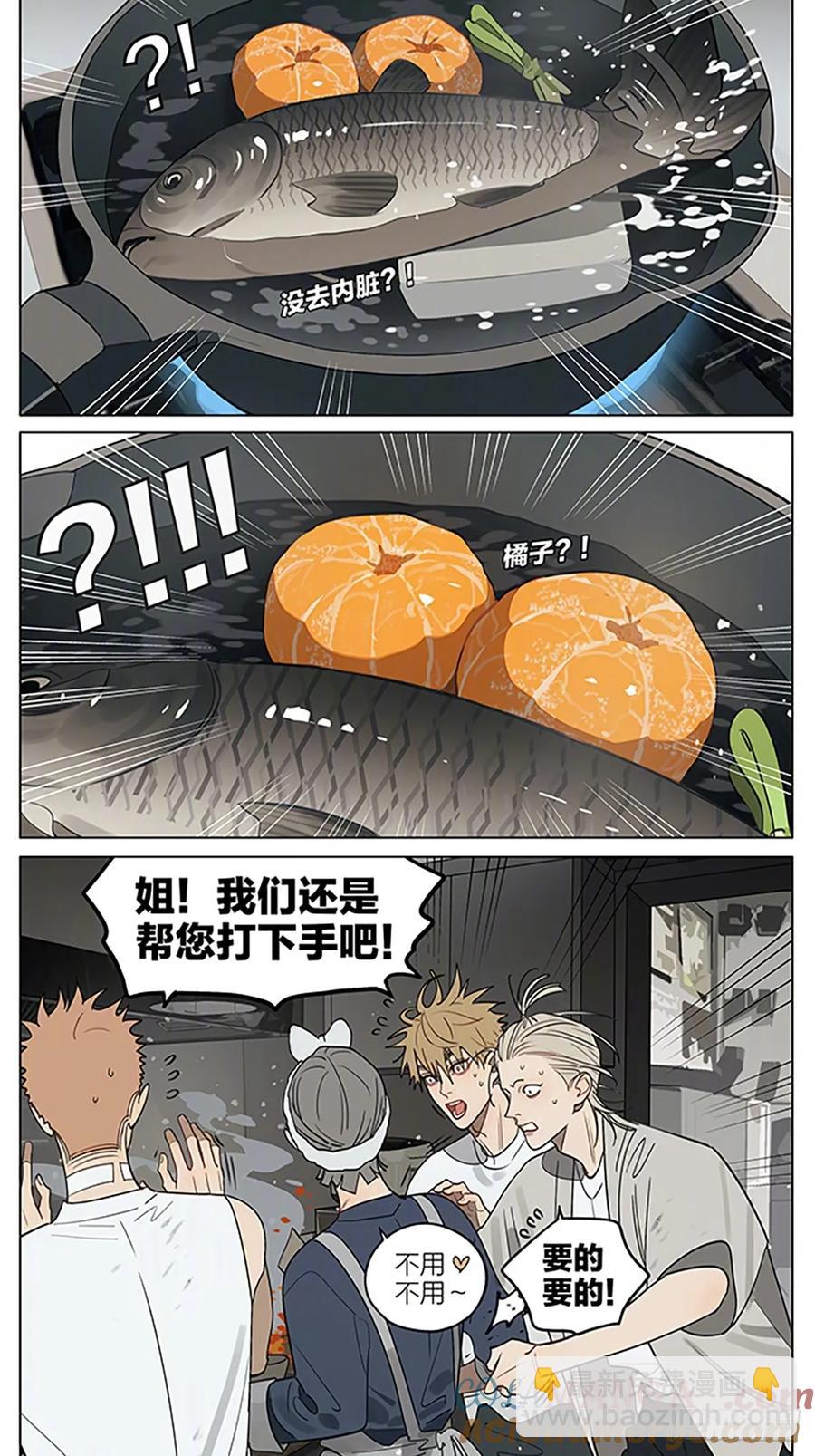 晚风-第435话