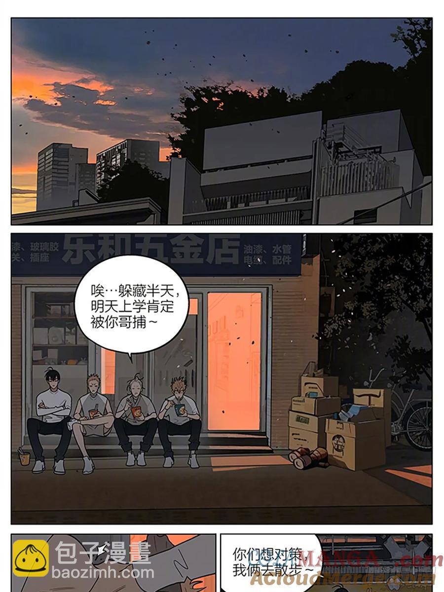 晚风-第435话